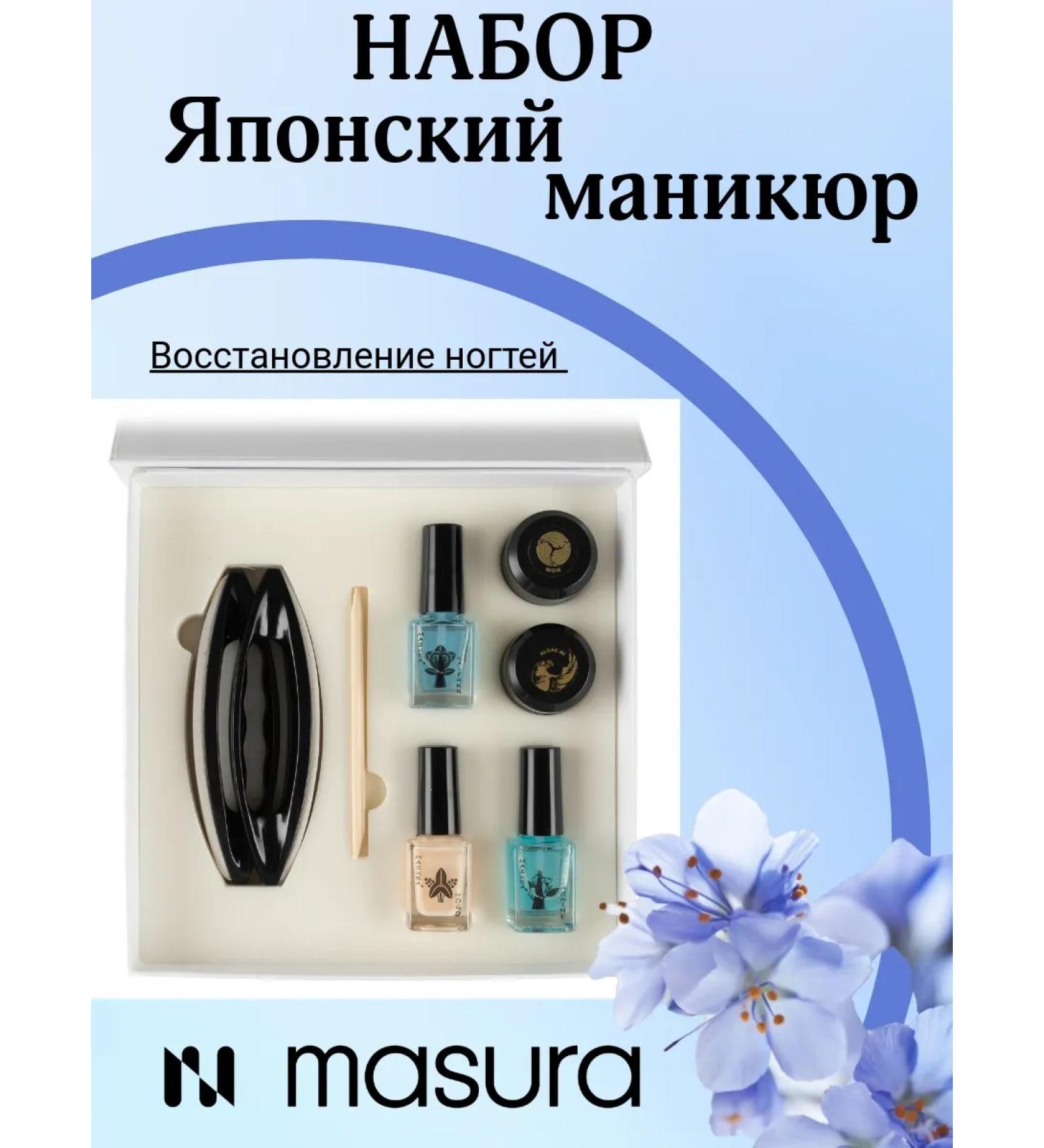 masura Set of Japanese manicure alga - Buy Online on GoSupps.com