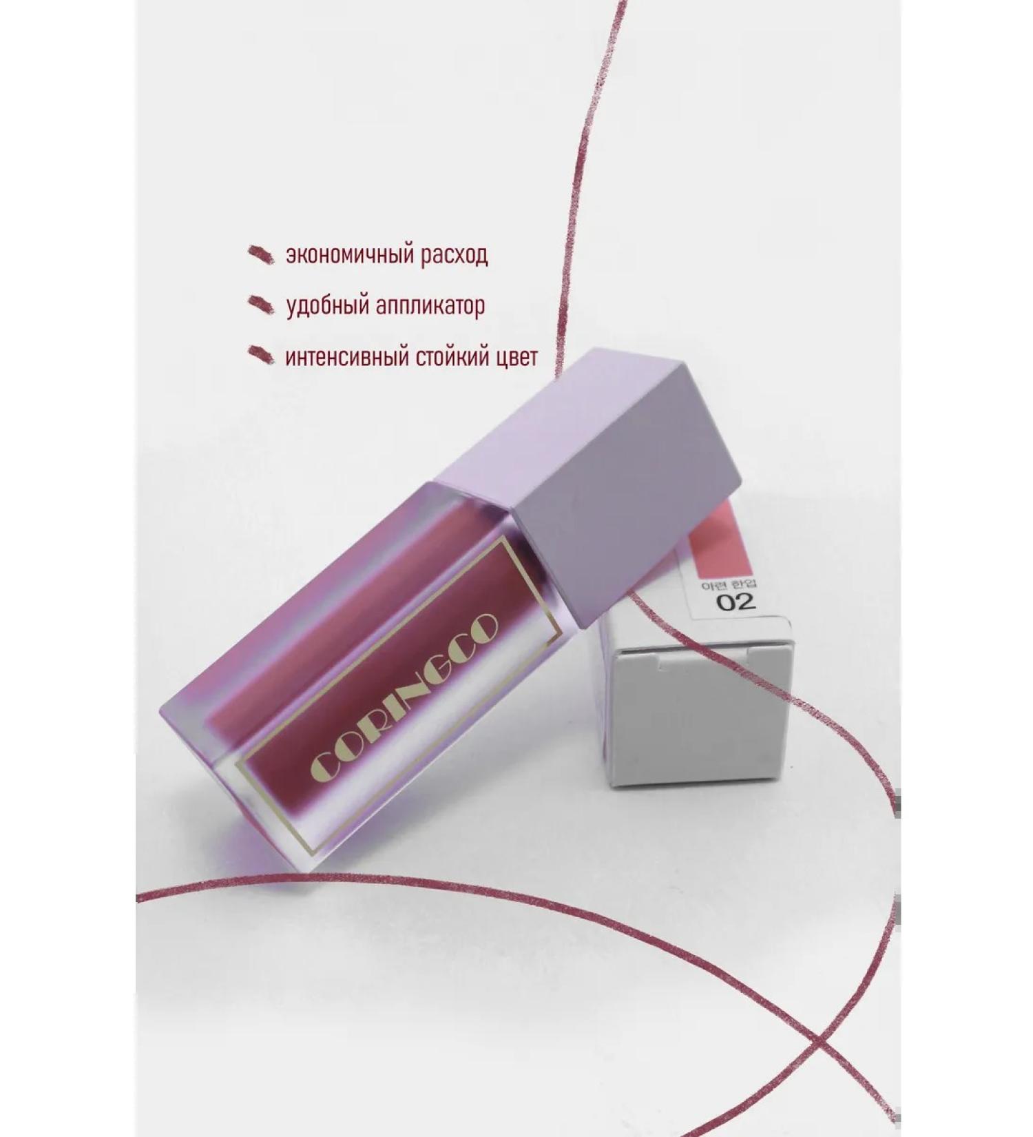 Coringco Matte lipstick tint for the lip tone 02 - Buy Online on GoSupps.com