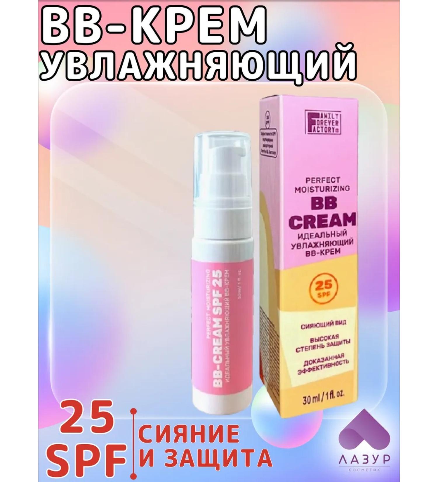Family Forever Factory SPF25 Moisturizing Sun Care