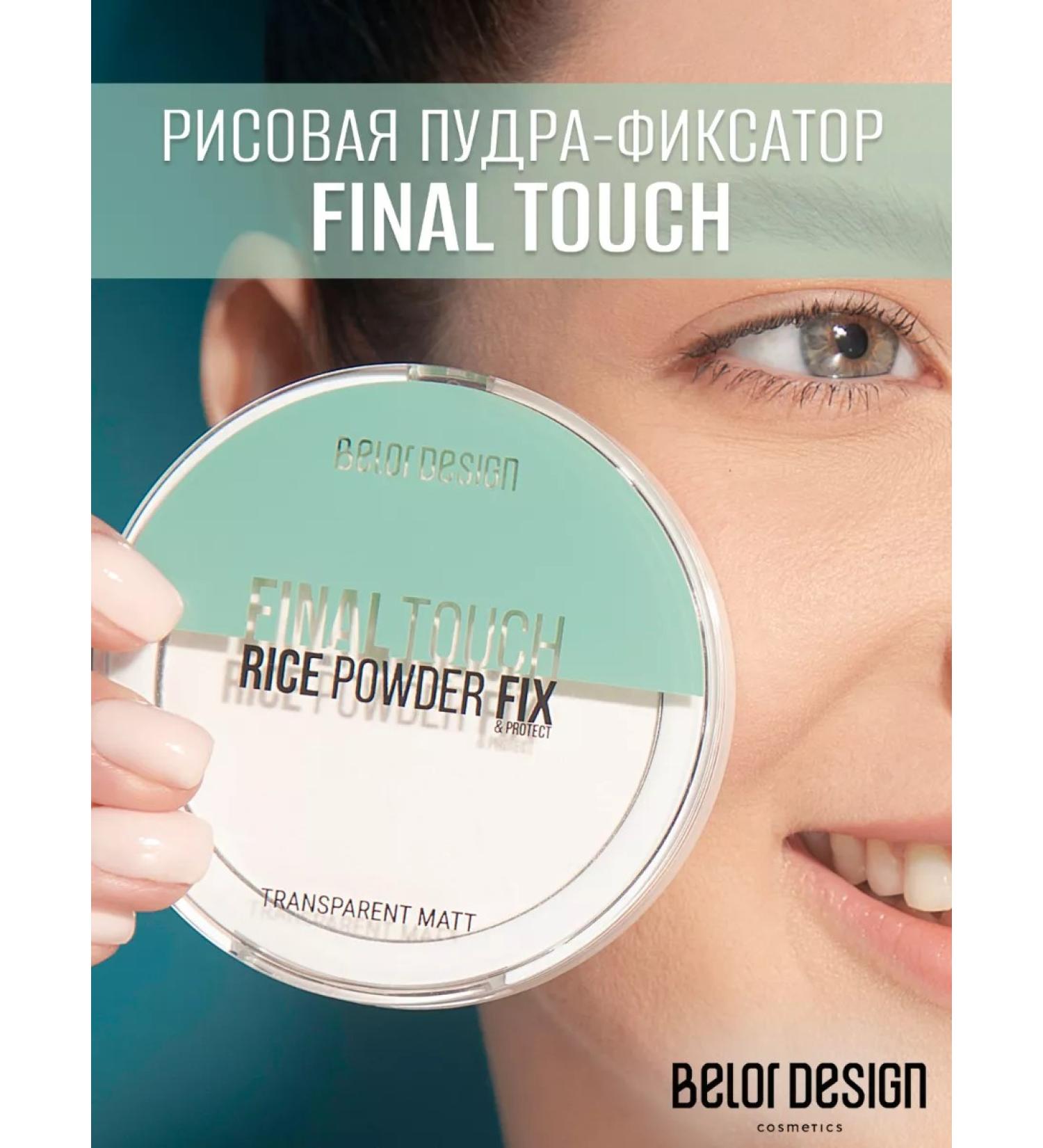 BELOR DESIGN Rice powder for the face matting - Buy Online on GoSupps.com