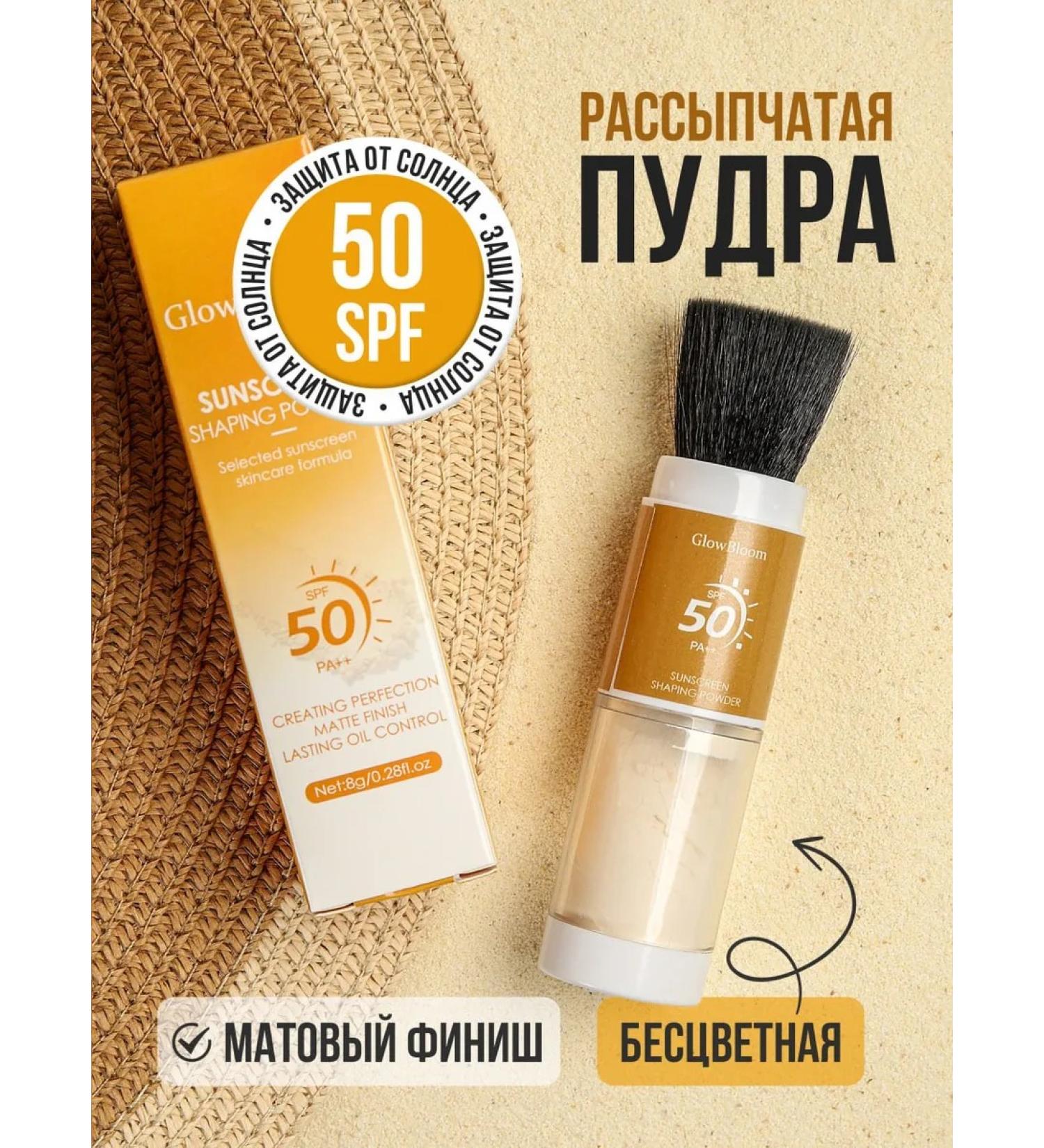 Glow Bloom Mating powder with SPF50+ Mineral crumbly 20g - Buy Online on GoSupps.com