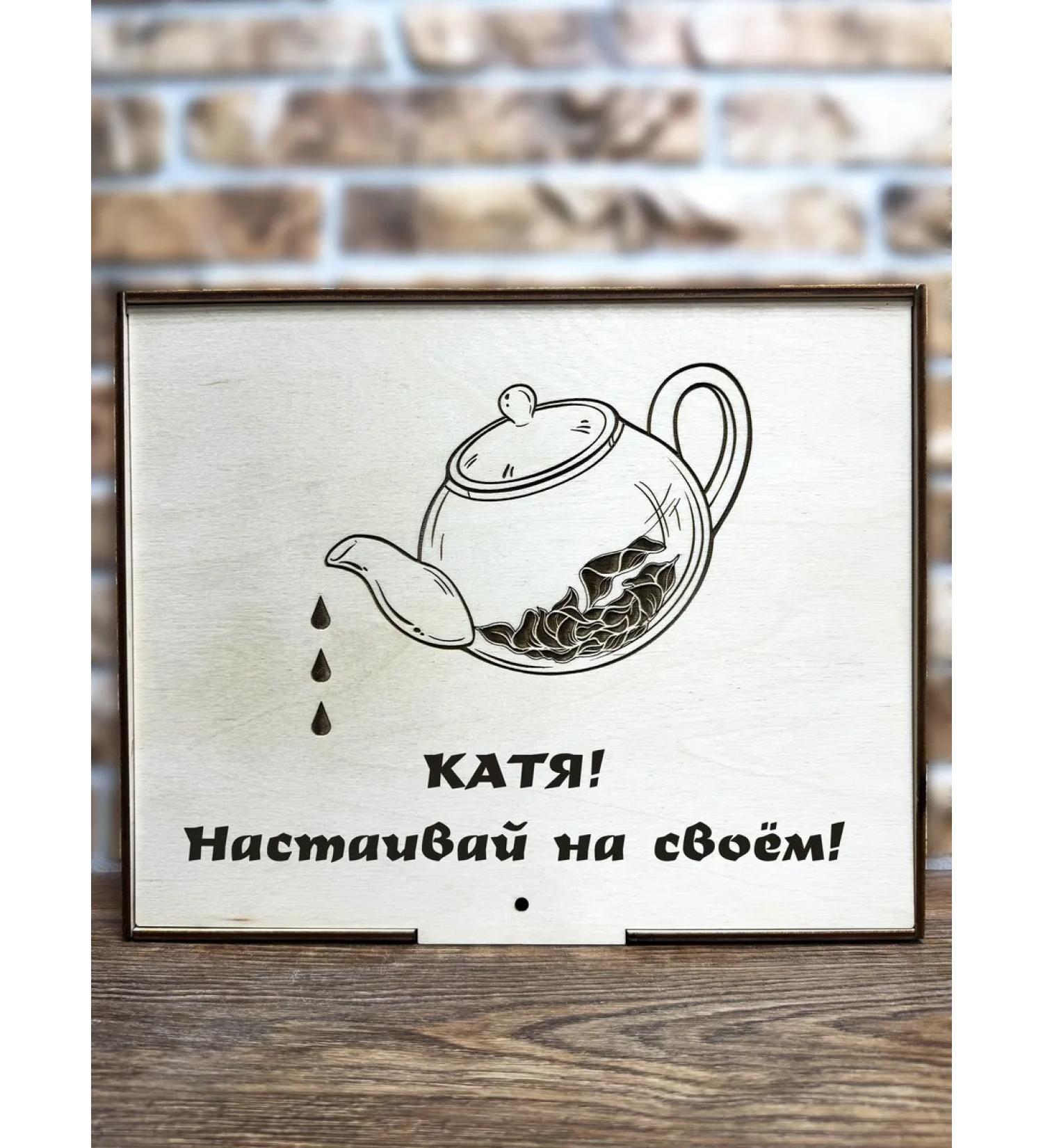 Tea from San Sanych Tea designer Name gift set Katya - Buy Online on GoSupps.com