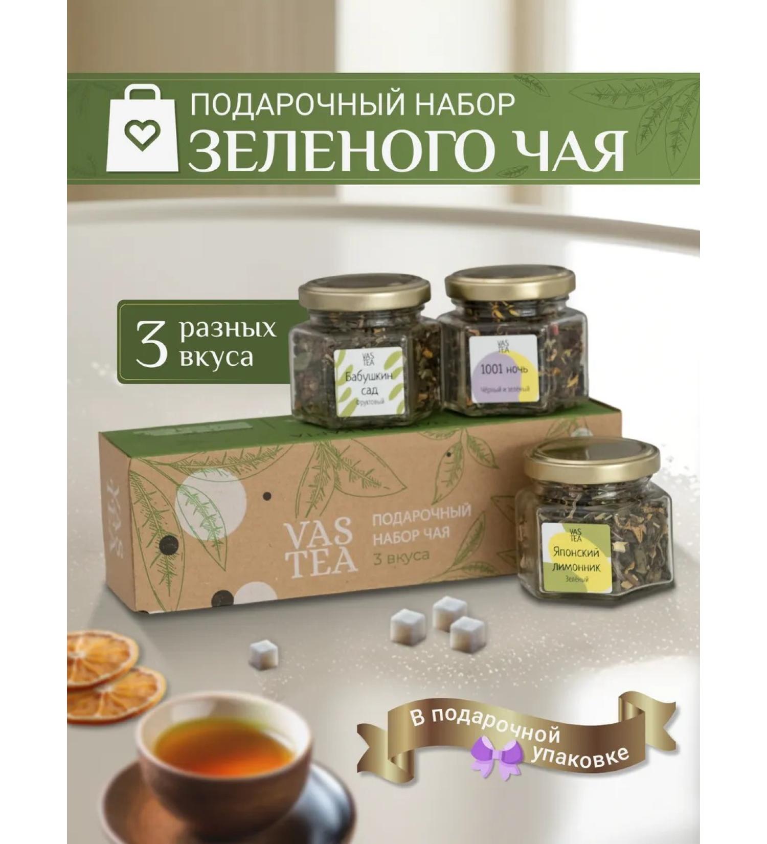 Avidor Gift set of green leaf tea 3pcs - Buy Online on GoSupps.com