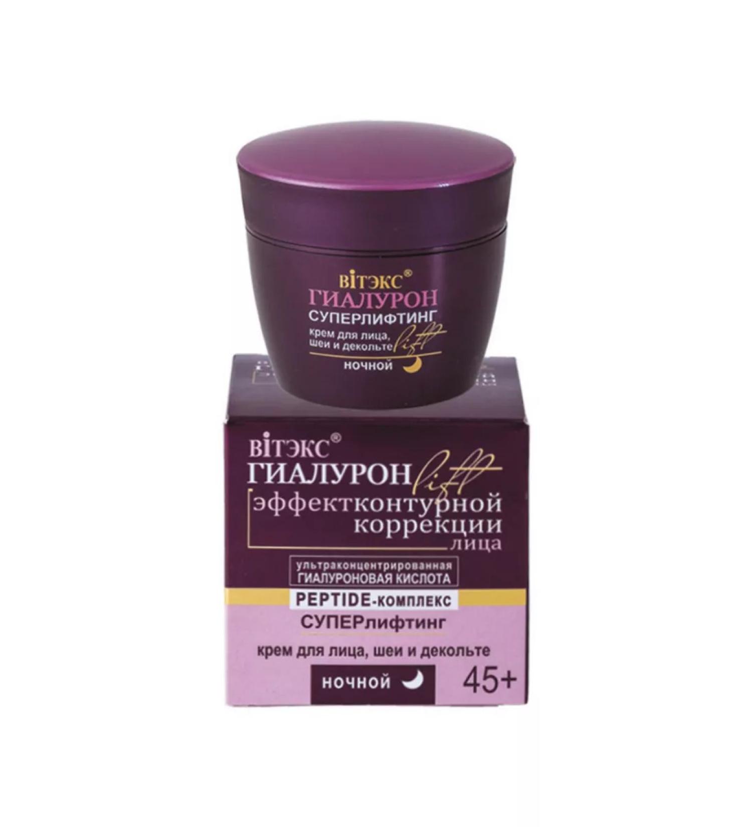 Vitex Cream for face neck and neckline Night 45ml hyaluron Lift 45+