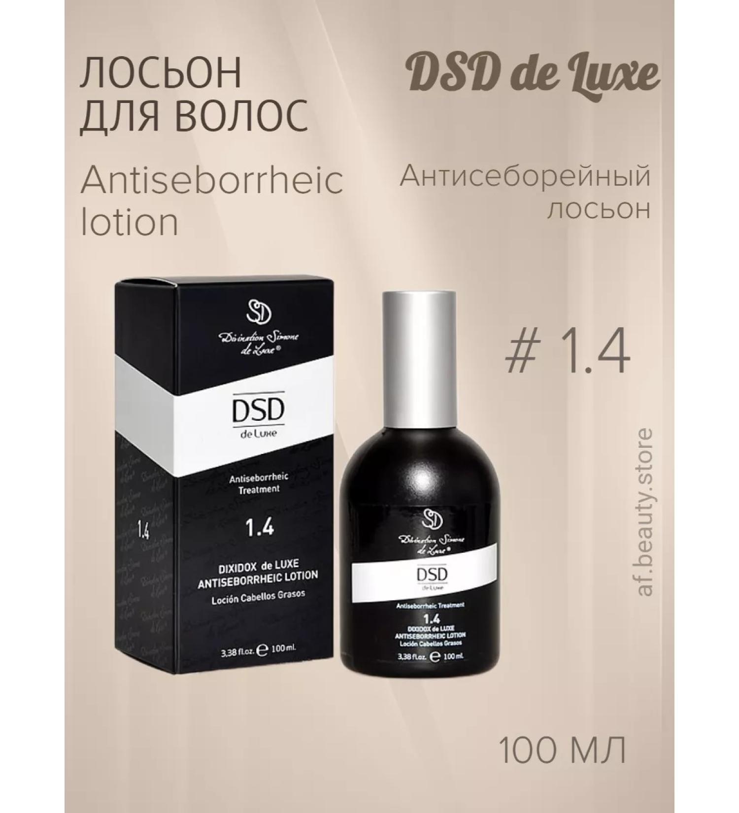 DSD DE LUXE 1.4 Antisboard lotion 100 ml - Buy Online on GoSupps.com