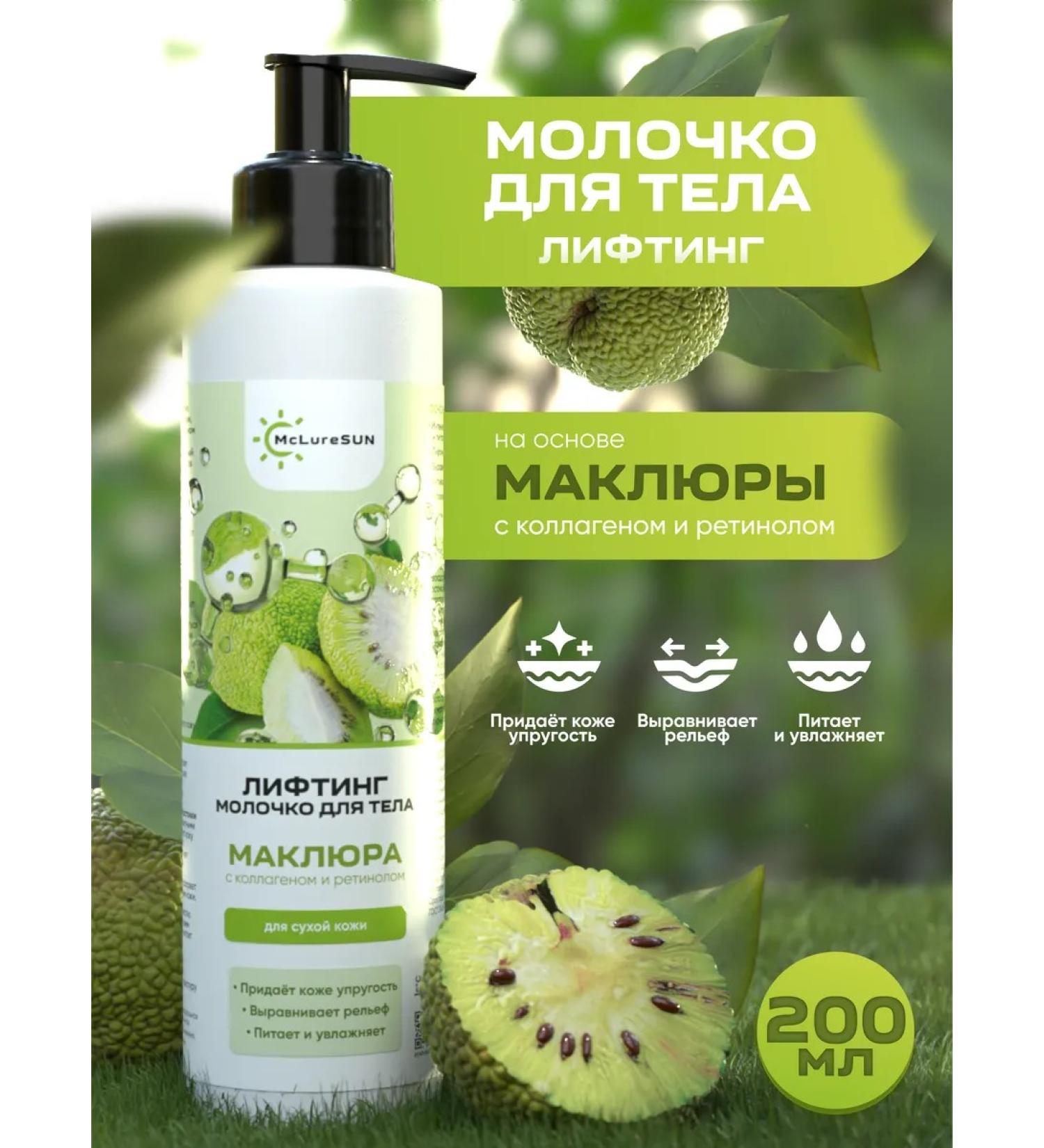 McLureSun Lifting milk - Buy Online on GoSupps.com