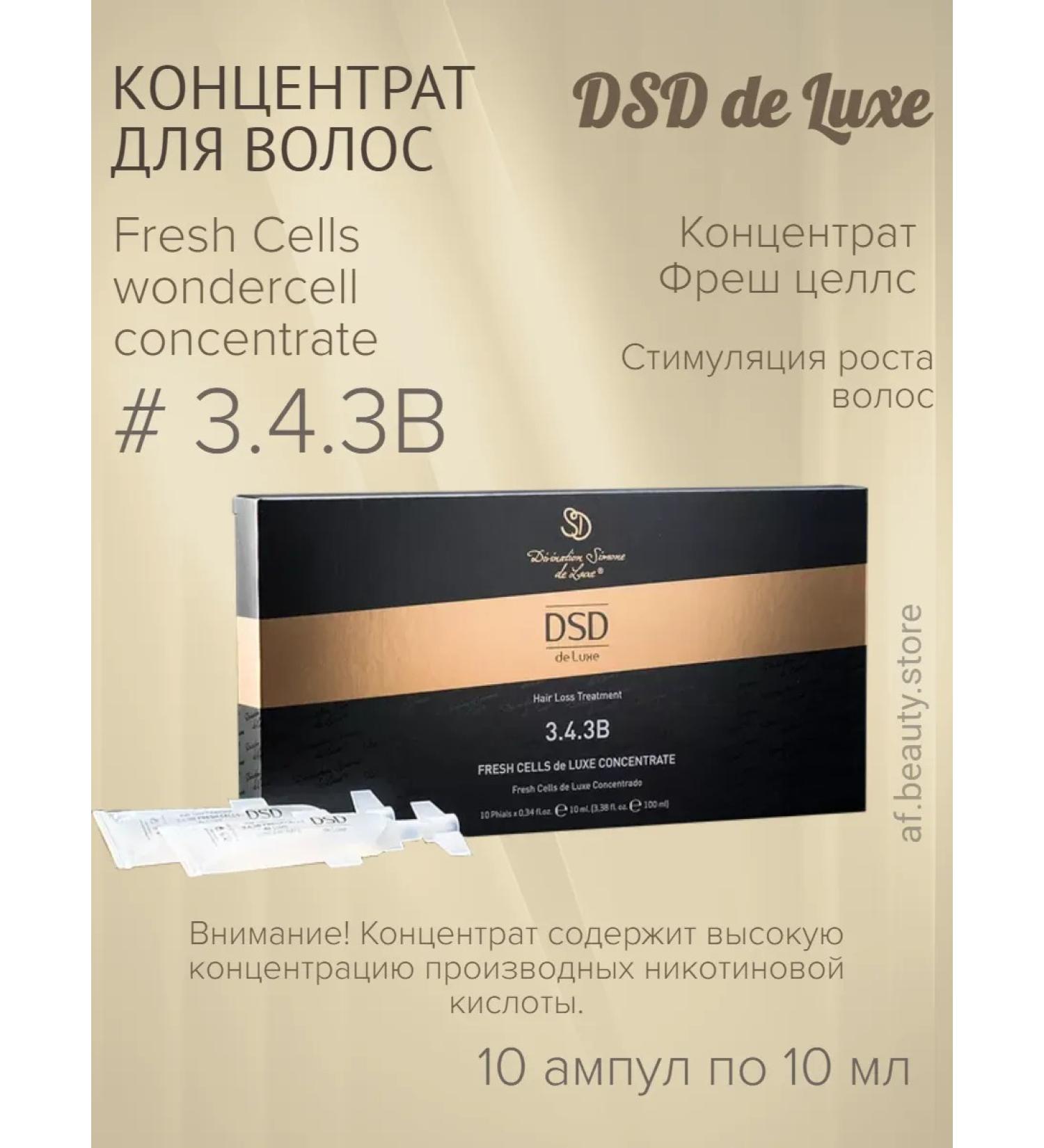 DSD DE LUXE 3.4.3b stimulating concentrate of 10 ampoules of 10 ml - Buy Online on GoSupps.com