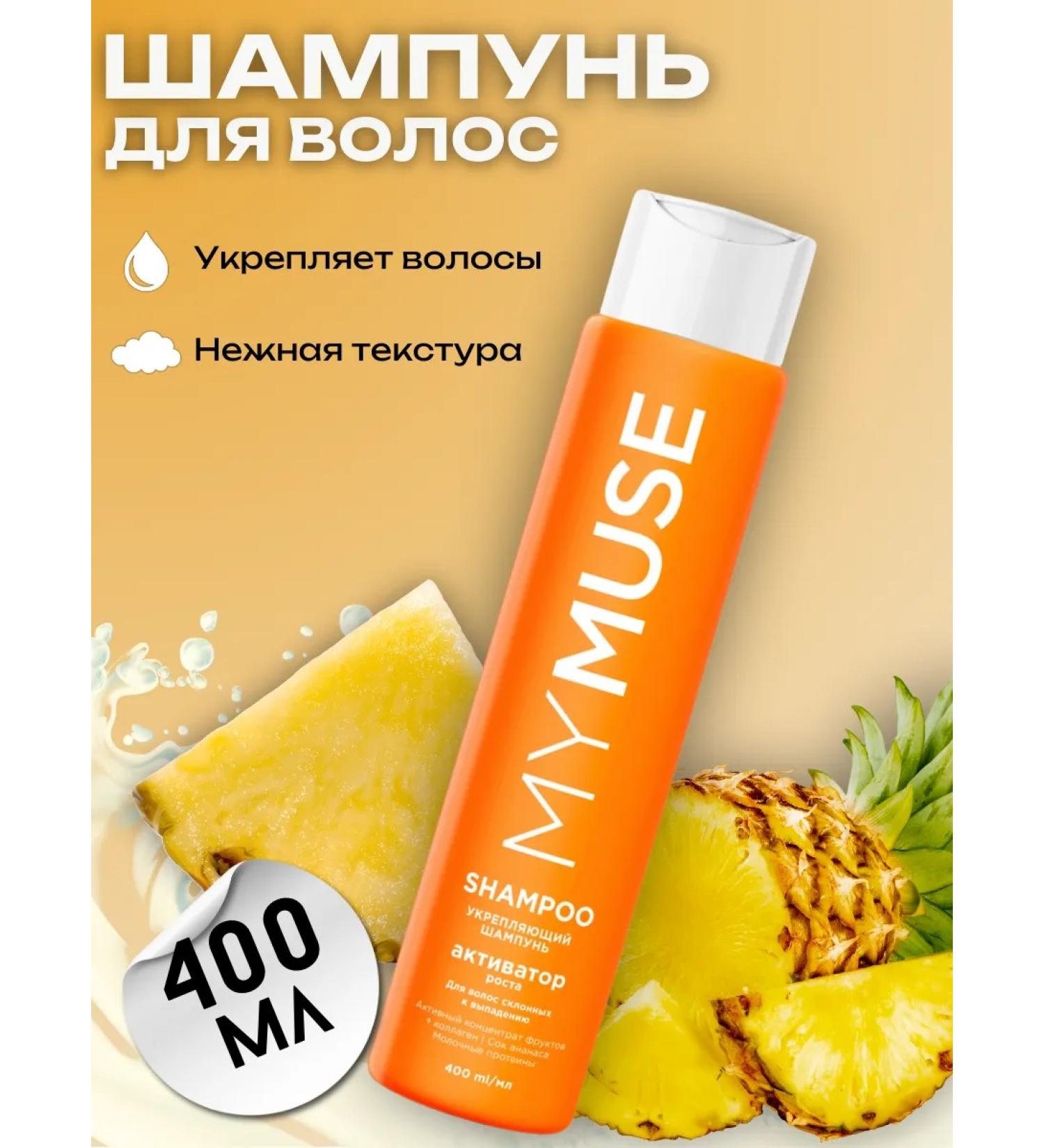 GRASS Shampoo strengthening growth activator 400ml