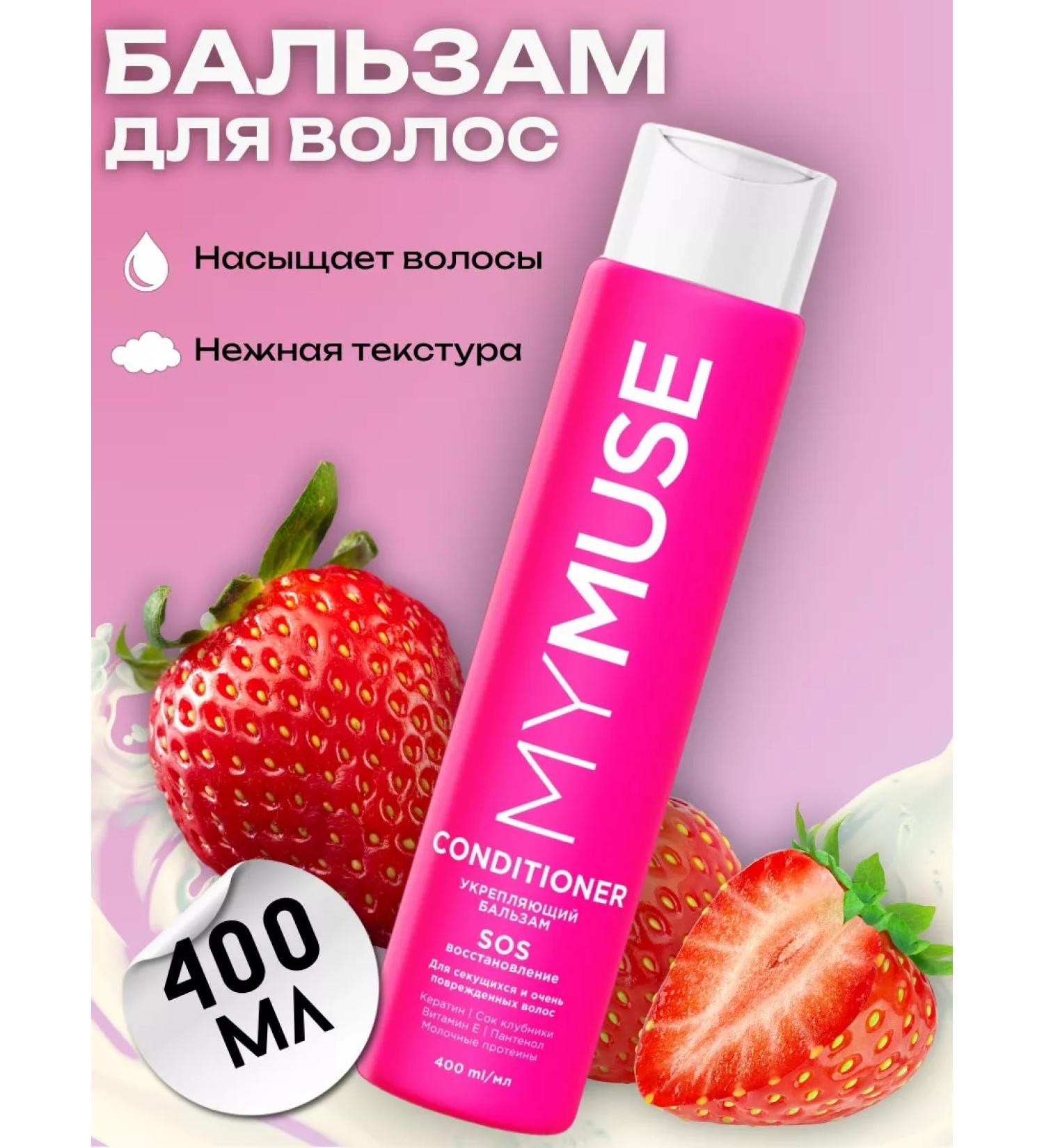 GRASS Balm strengthens SOS-emission 400ml
