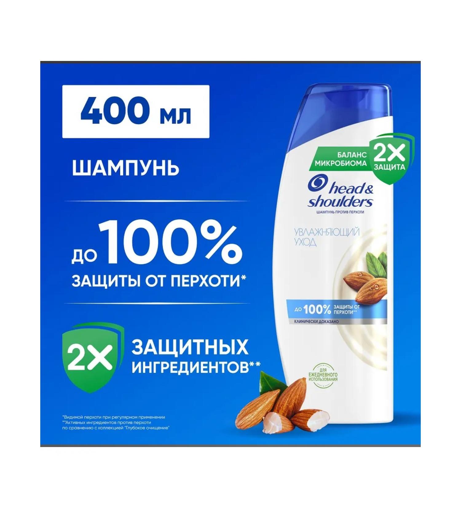 Head & Shoulders Moisturizing departure 400ml shampoo - Buy Online on GoSupps.com