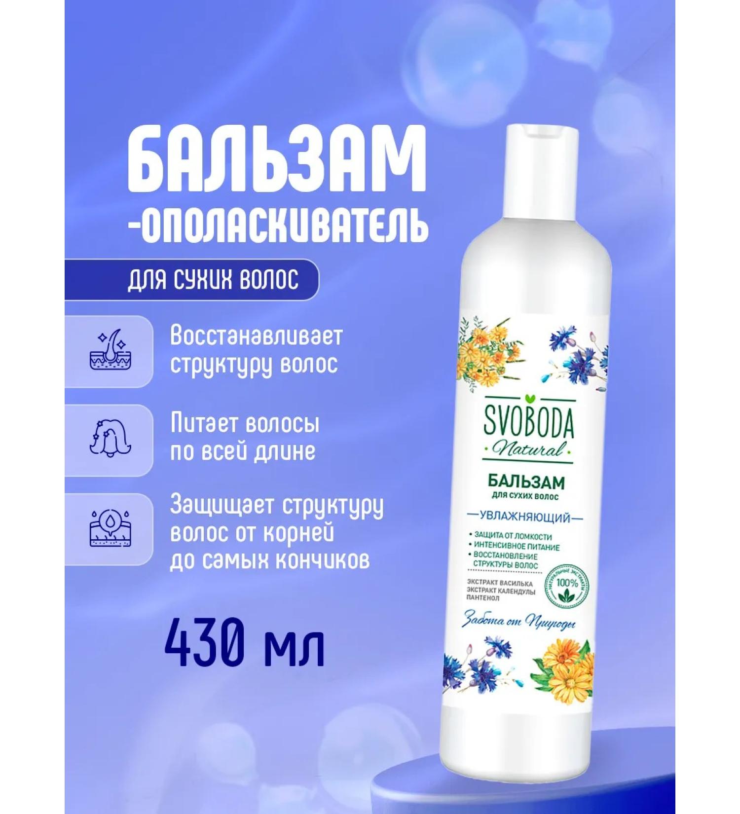 FREEDOM Moisturizing dry hair for dry hair 430ml - Buy Online on GoSupps.com