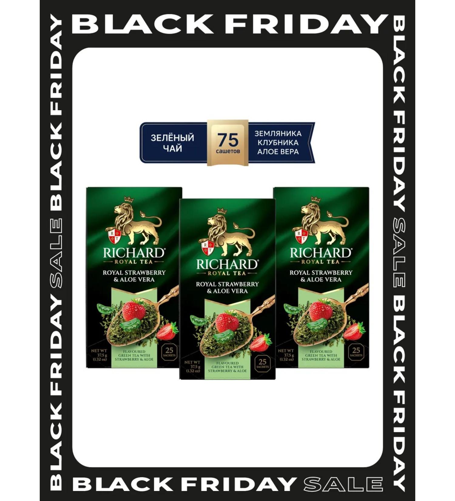 Richard Tea in bags Royal Strawberry 3x25 pcs - Buy Online on GoSupps.com