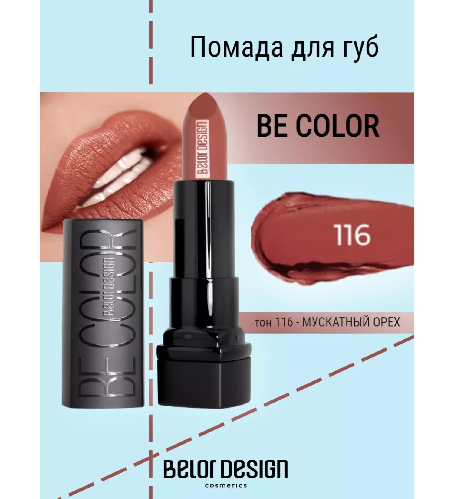 Belor Design Moisturizing lipstick for lips mother -of -pearl tone 116 - Buy Online on GoSupps.com