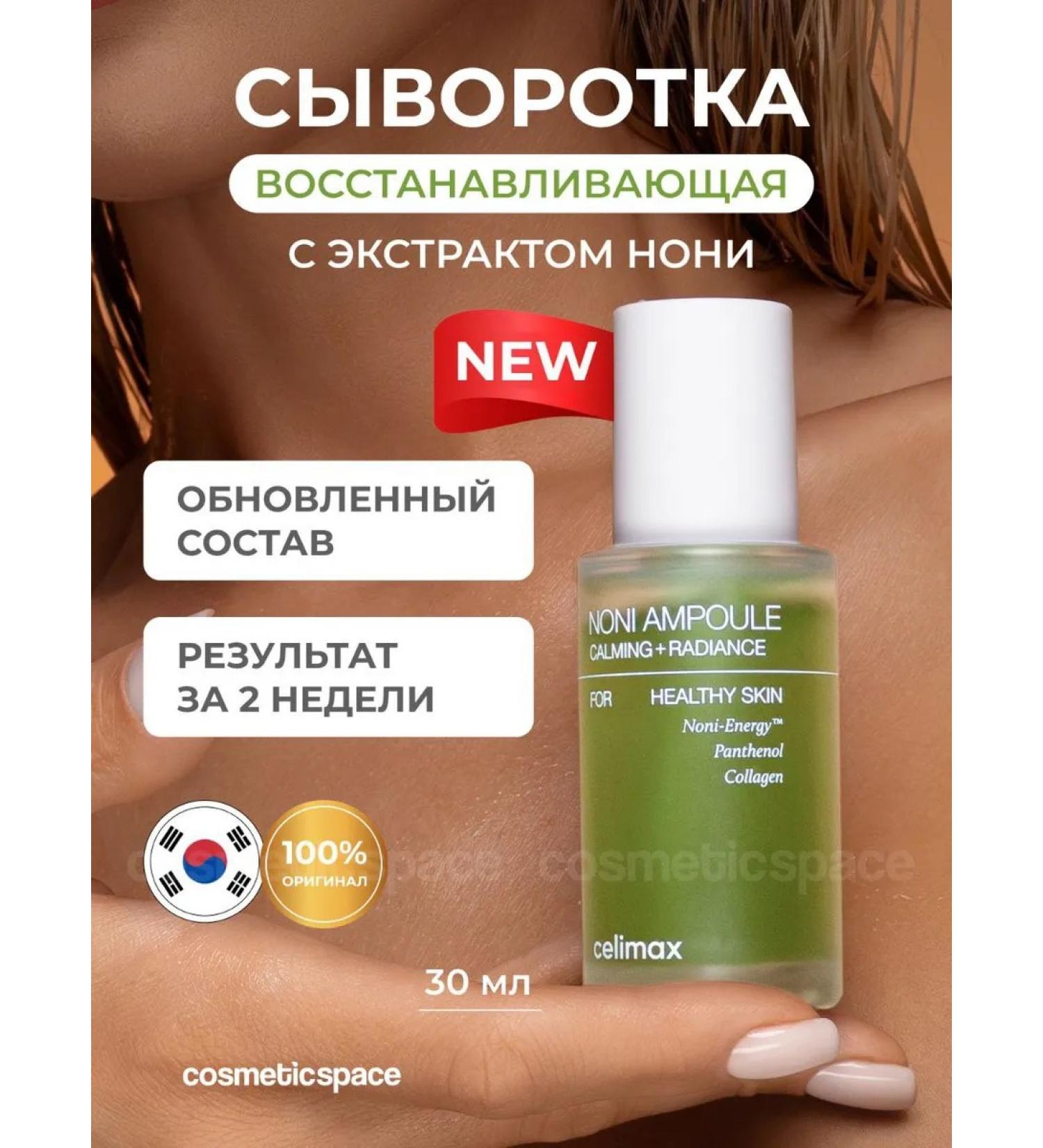 Celimax Moisturizing anti -aging Korea - Buy Online on GoSupps.com