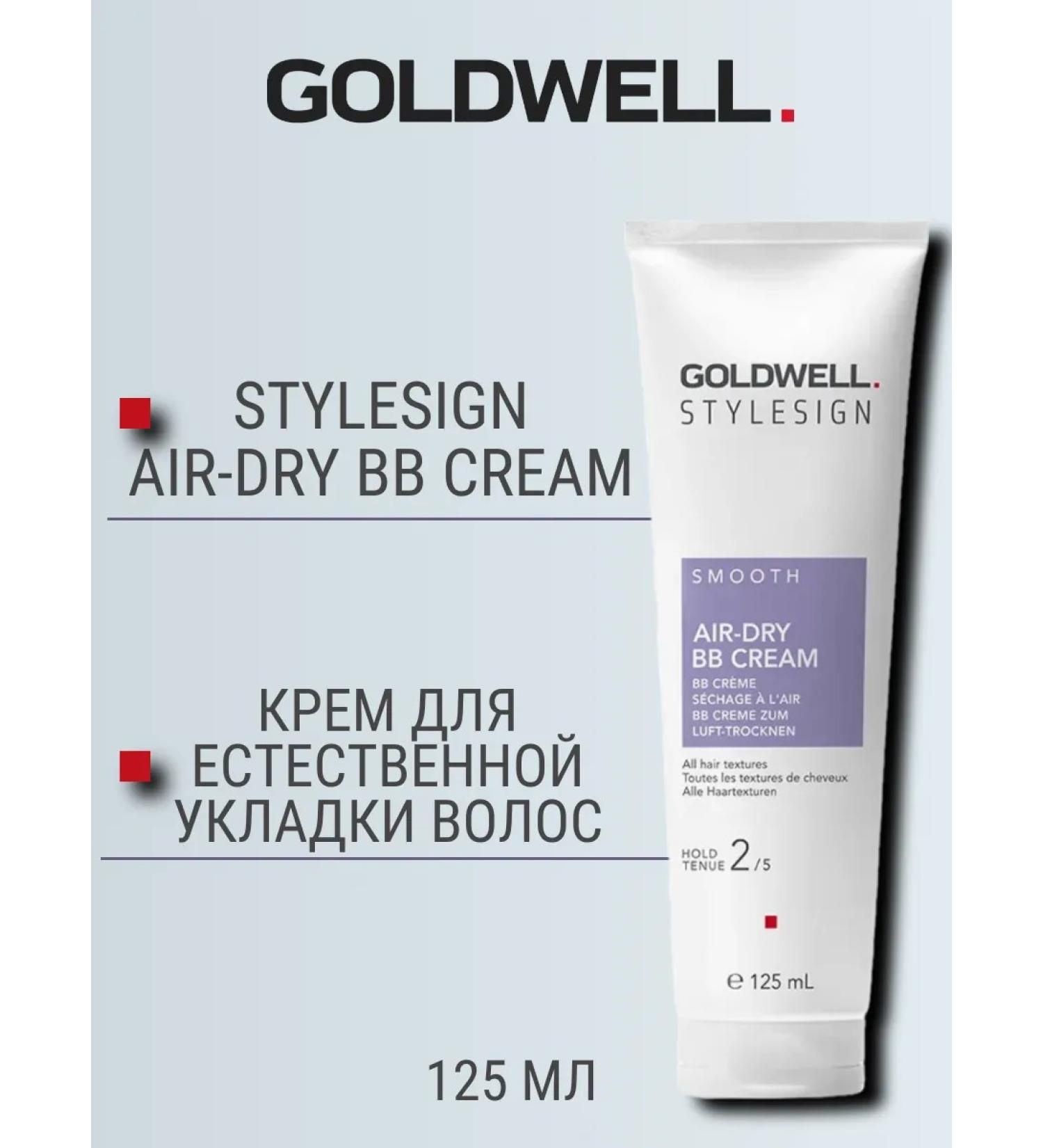 Goldwell Style Air-Dry BB Cream hair styling 125ml - Buy Online on GoSupps.com