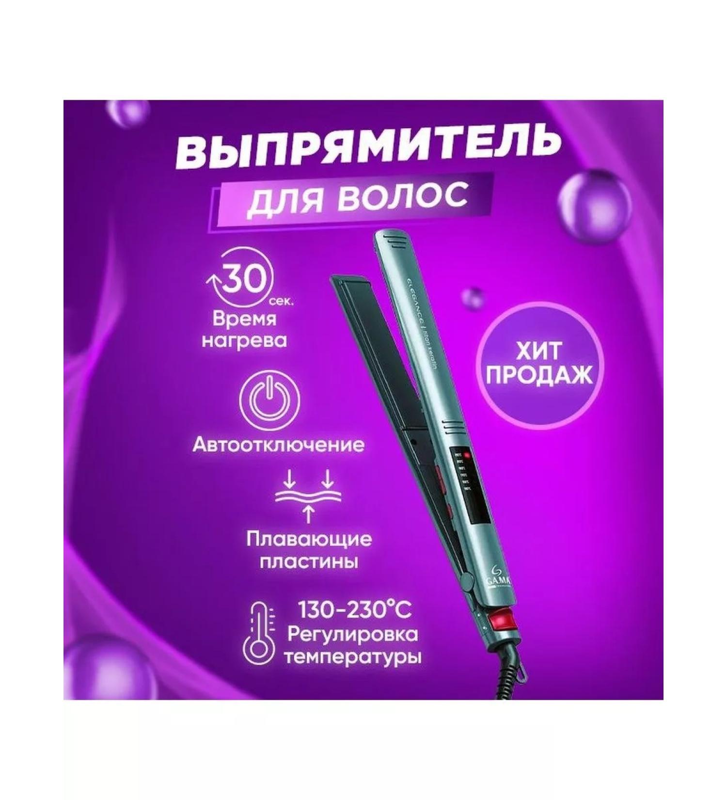 GAMA Hair rectifier Elegance Led Titan Keratin - Buy Online on GoSupps.com