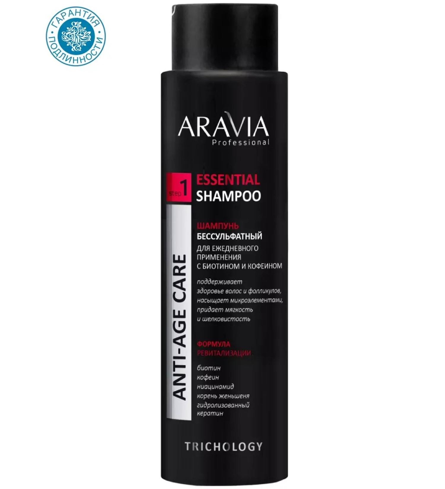 ARAVIA professional Salufantic shampoo for daily use 420 ml