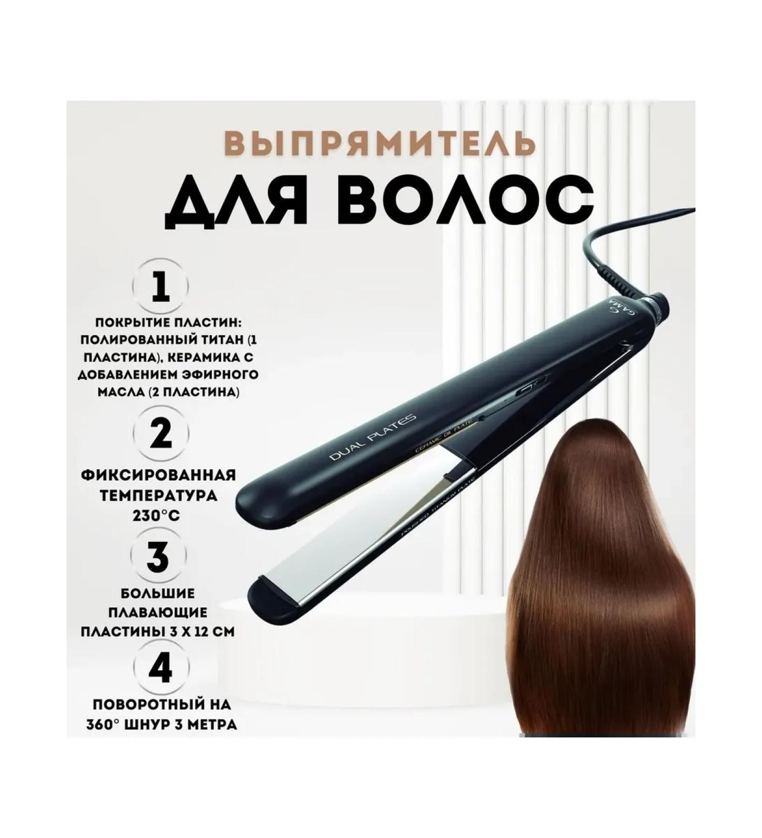 GAMA Hair rectifier CP14 Titanio - SY - Buy Online on GoSupps.com