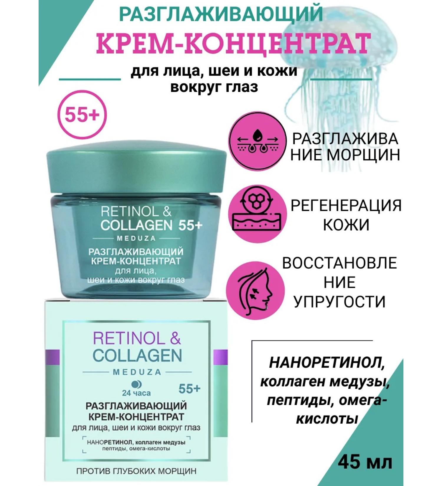 Biteks Face for the neck and skin around the eyes 55+ Retinol & Collagen - Buy Online on GoSupps.com