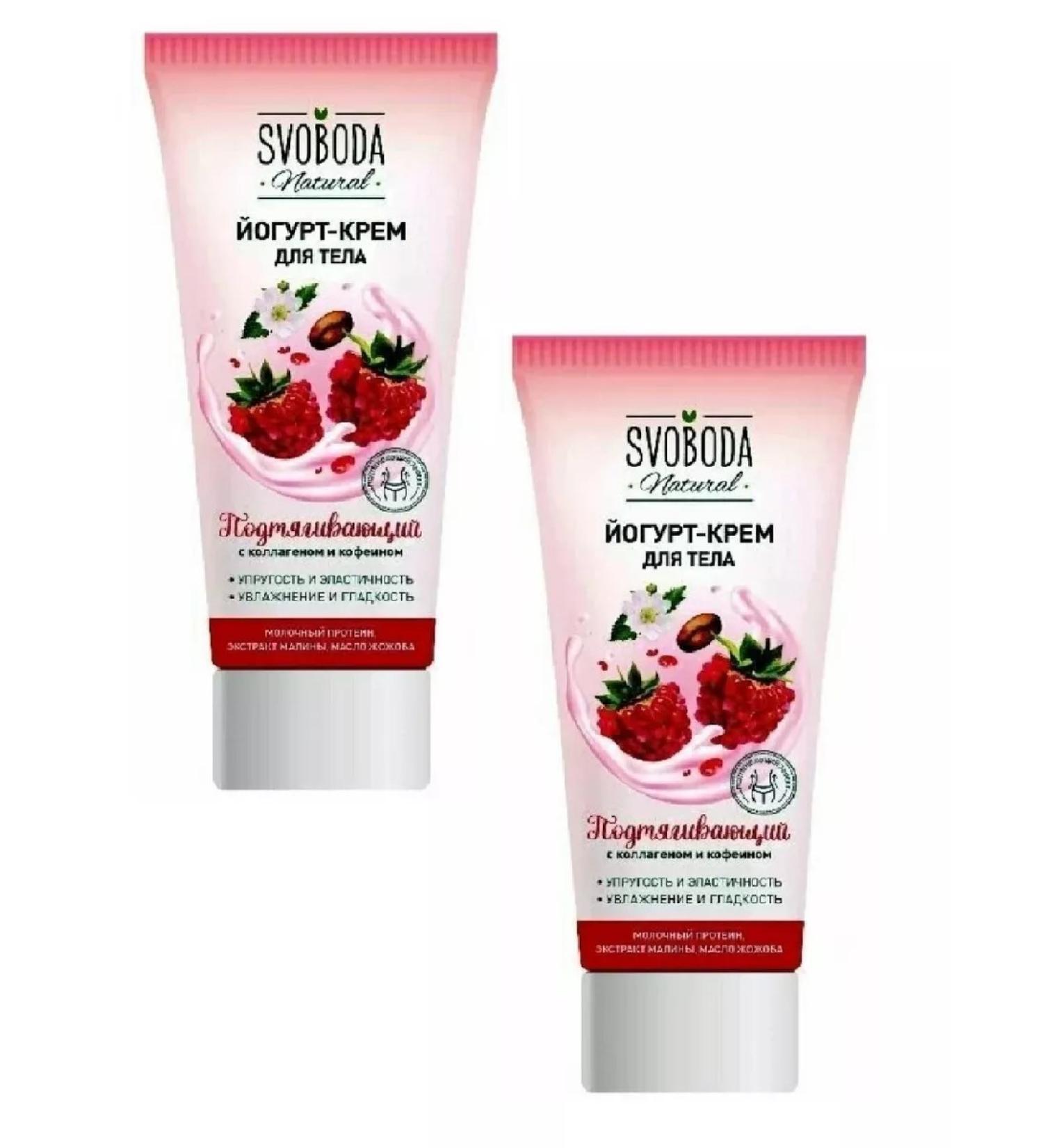 Freedom Body cream pulling up 200 ml 2 pcs