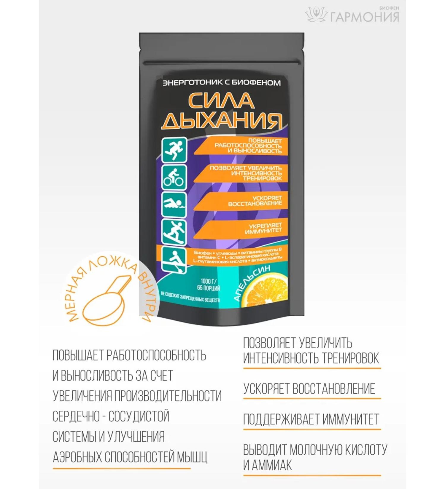 Power of Breath Vitamin-mineral complex with a biophen of 1 kg-65 portions - Buy Online on GoSupps.com