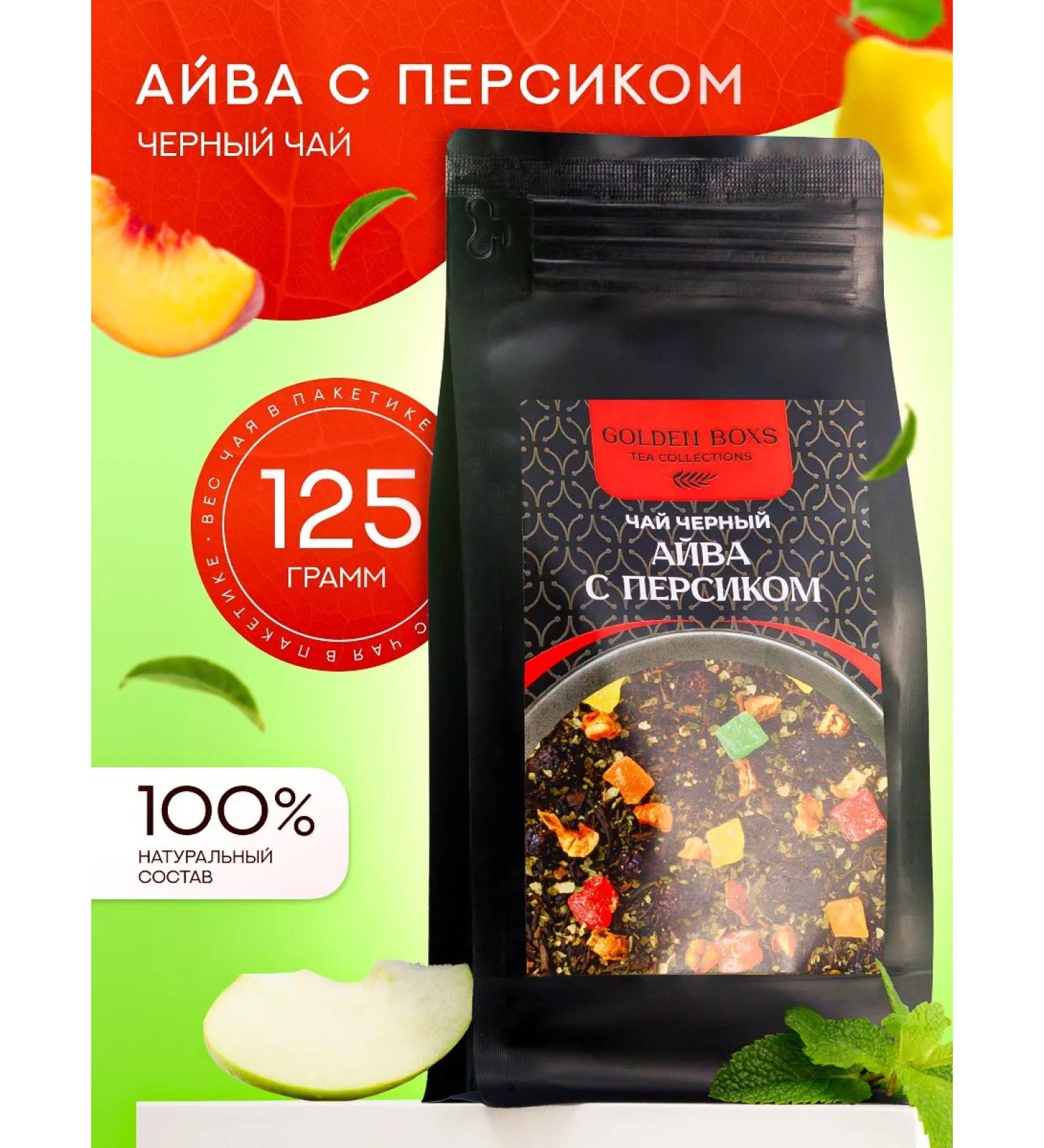 GOLDEN BOXES Black tea Aiva with peach sheet - Buy Online on GoSupps.com
