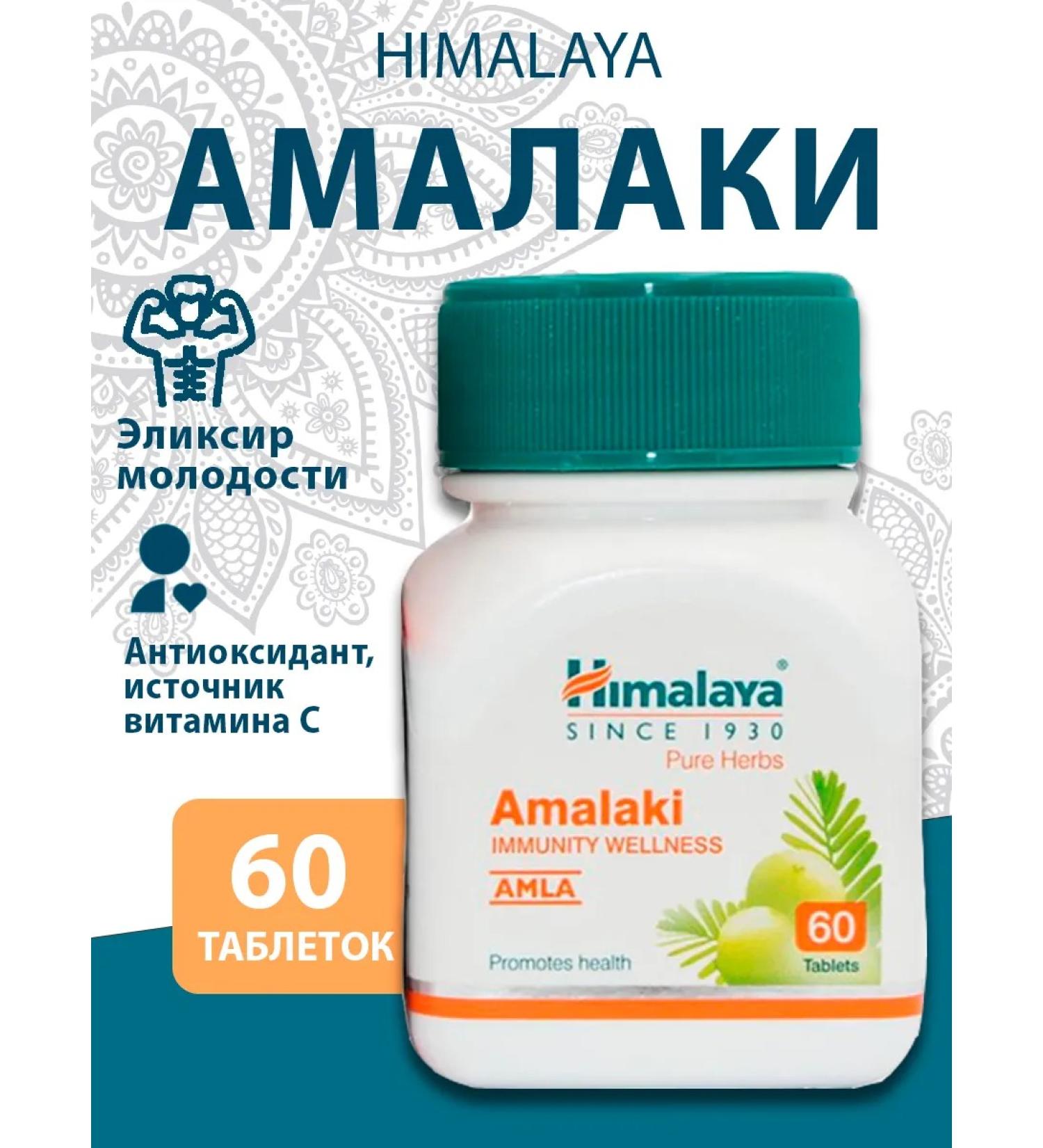 ZhivZdravSnab Amalaki Himalaya Amalaki Himalaya 60 tab - Buy Online on GoSupps.com