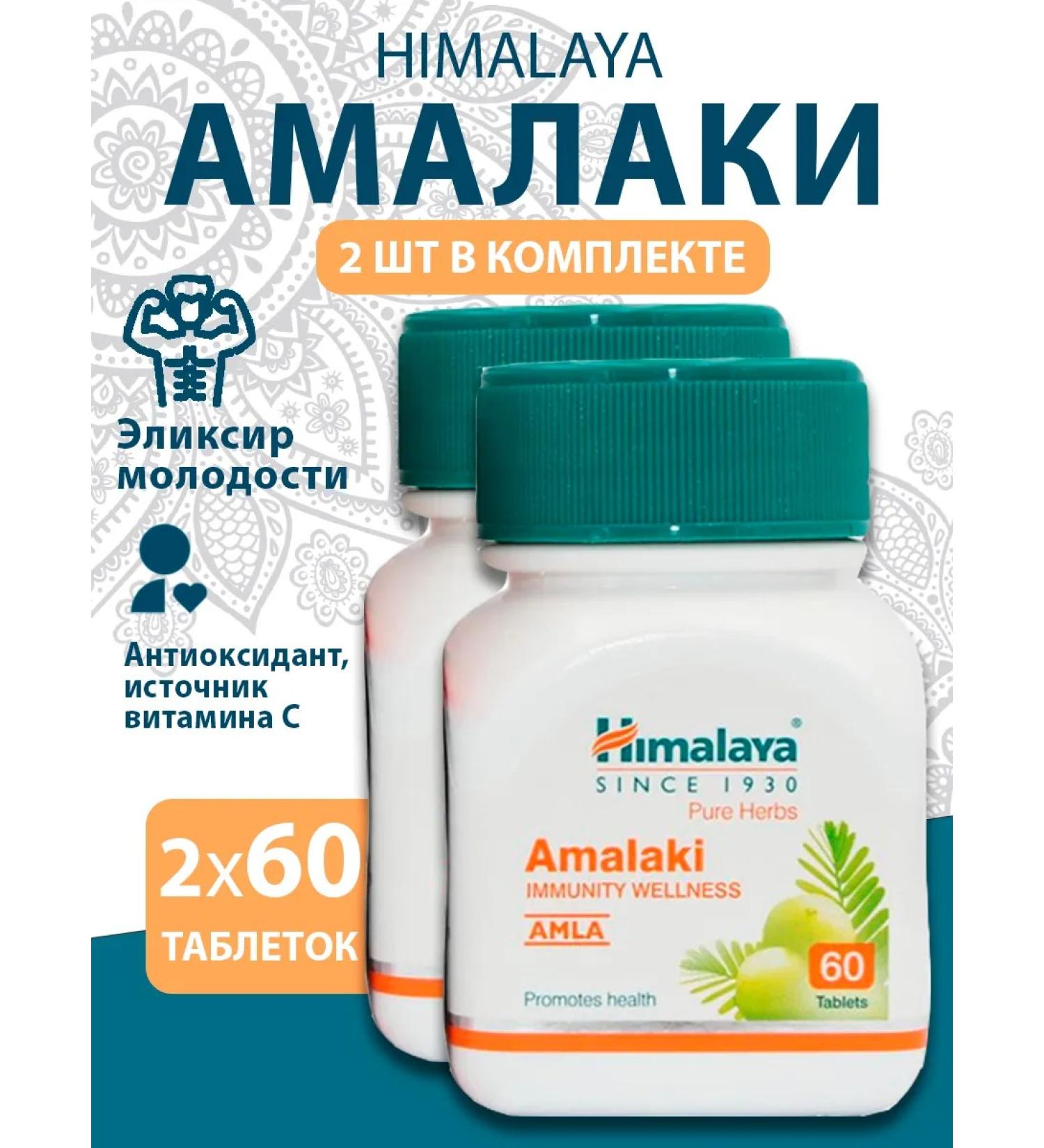 ZhivZdravSnab Amalaki Himalaya Amalaki Himalaya 60 tab. 2 pcs - Buy Online on GoSupps.com