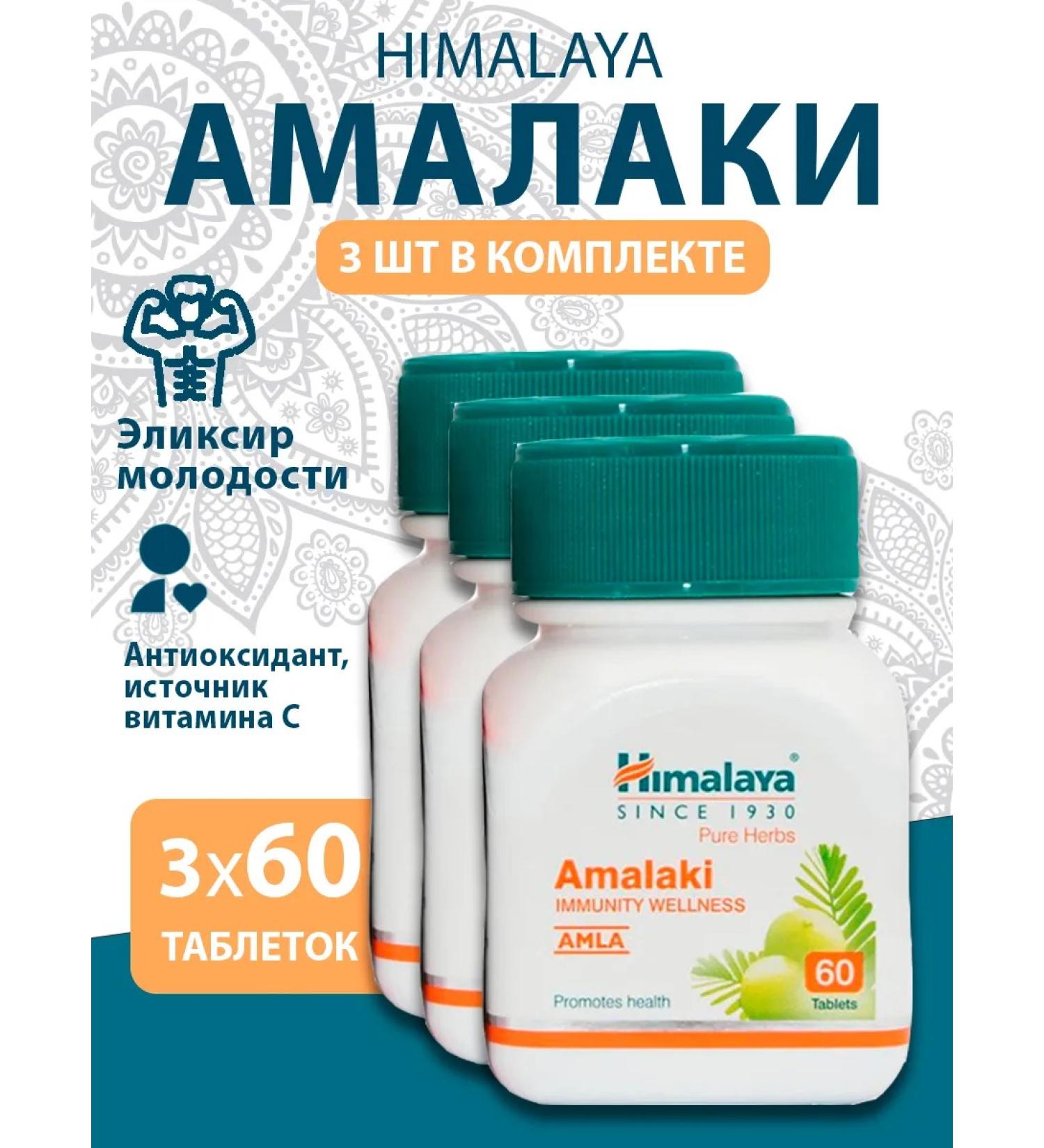 ZhivZdravSnab Amalaki Himalaya Amalaki Himalaya 60 tab. 3 pcs - Buy Online on GoSupps.com