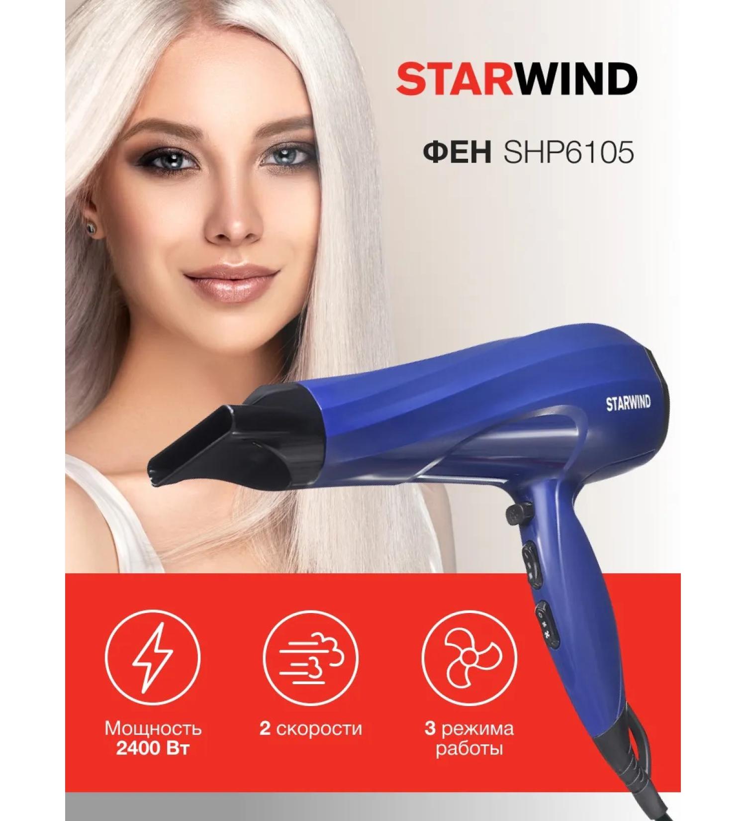 StarWind Shp6105 Feng 2400W blue - Buy Online on GoSupps.com