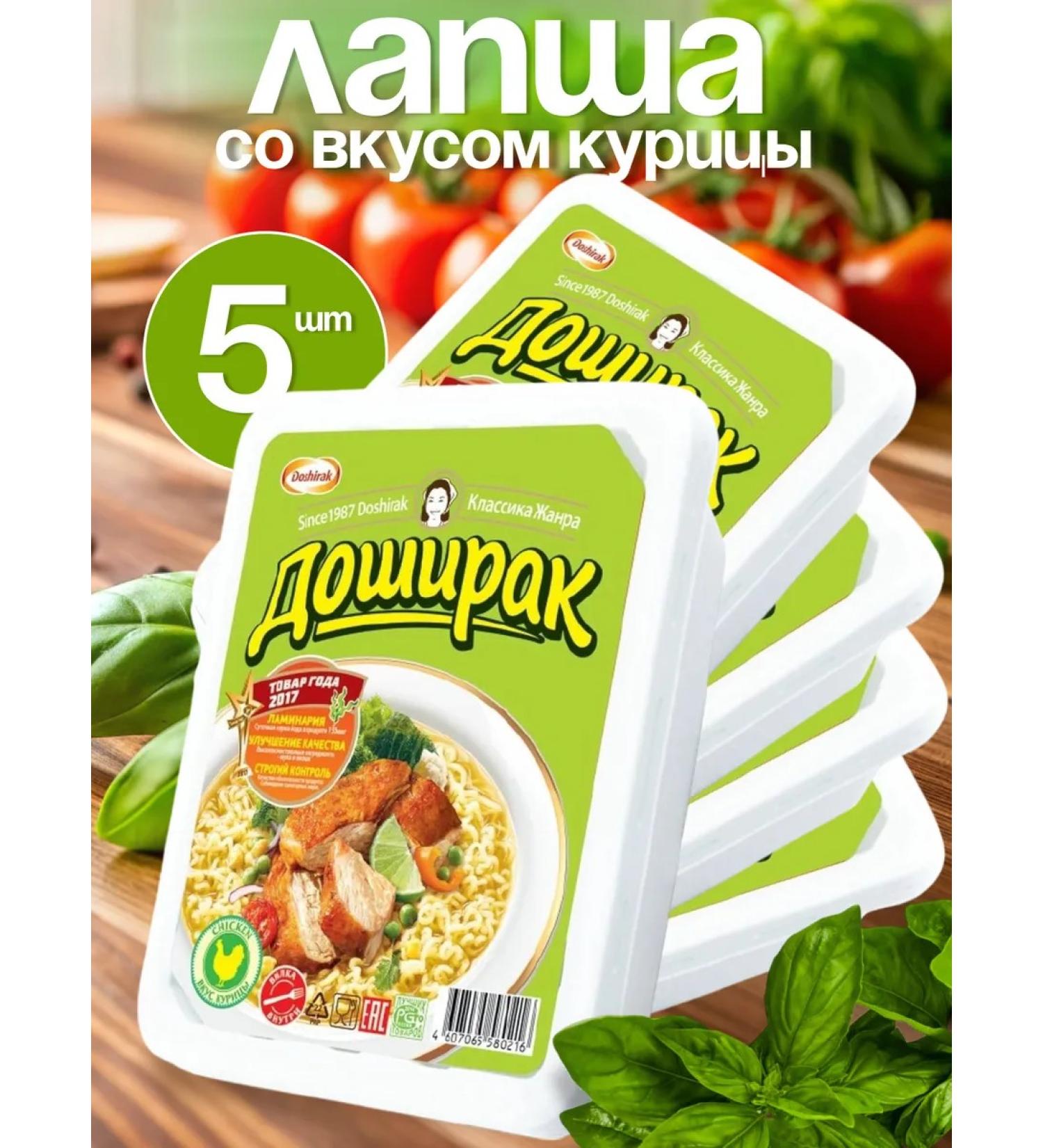 Lapsha "Doshirak" with chicken 90g 5pcs