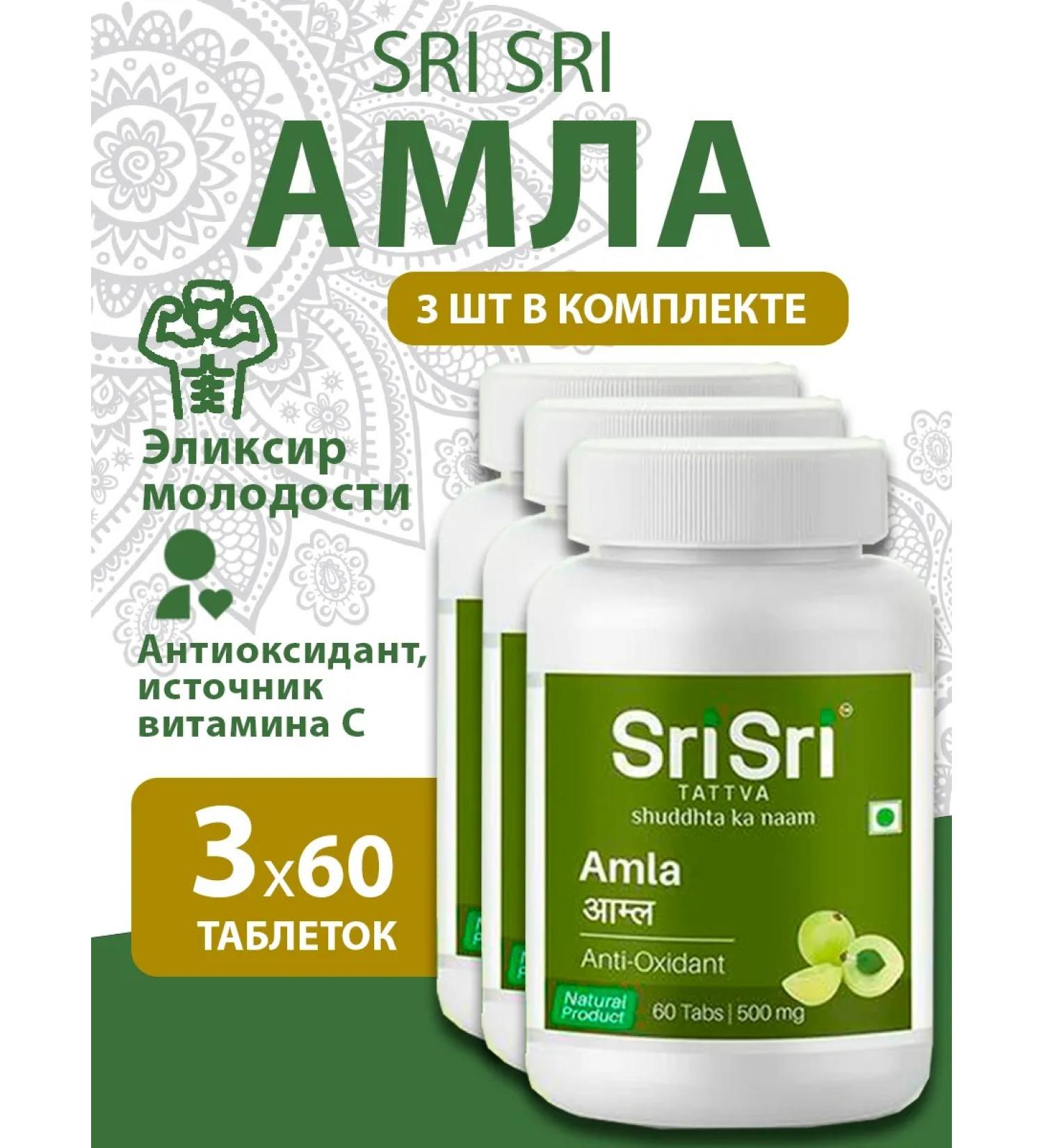ZhivZdravSnab AMLA Sri Sri Amla Sri Sri 60 tab. 3 pcs - Buy Online on GoSupps.com