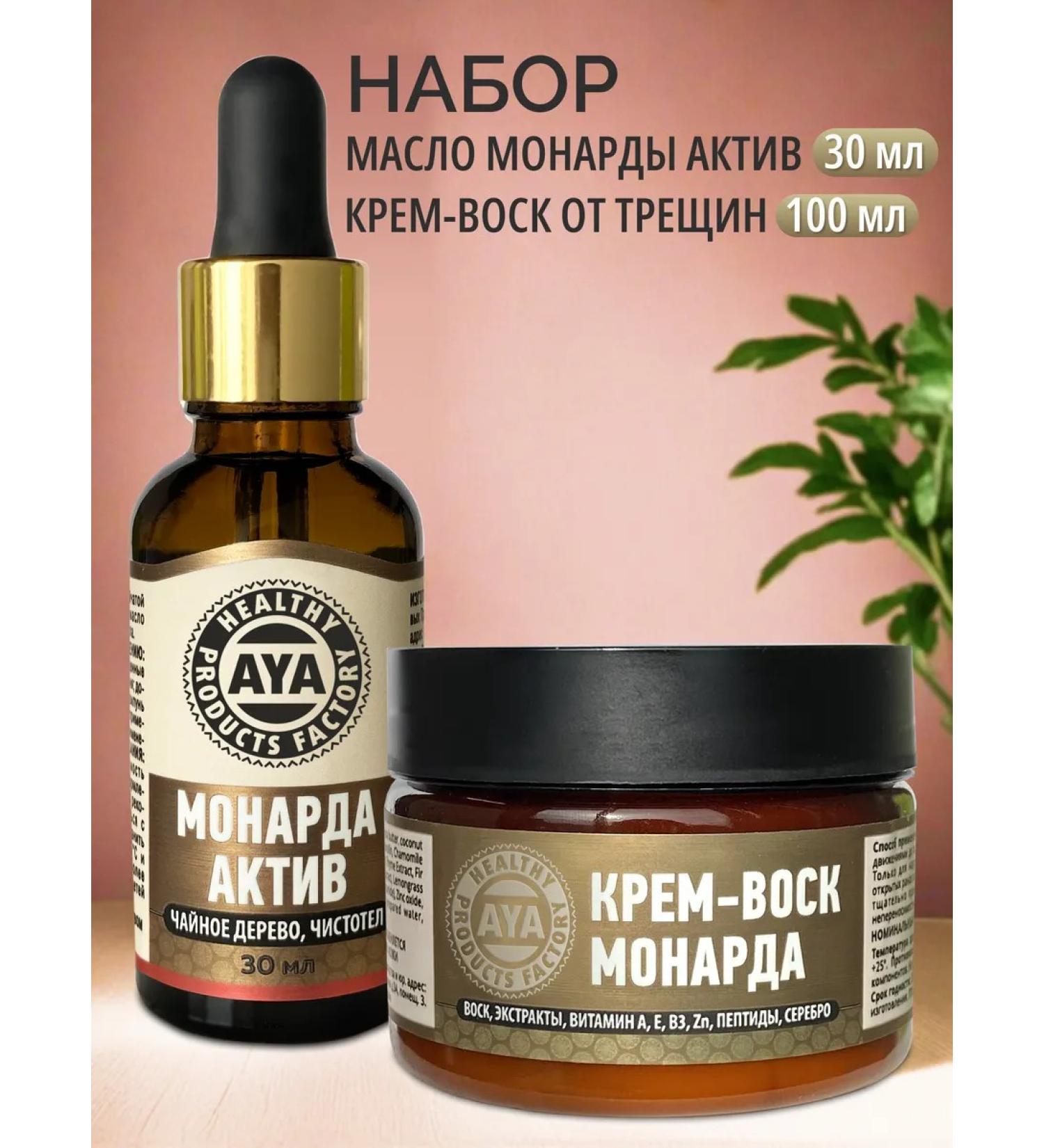 AYA Cream wax from cracks and monard - Buy Online on GoSupps.com