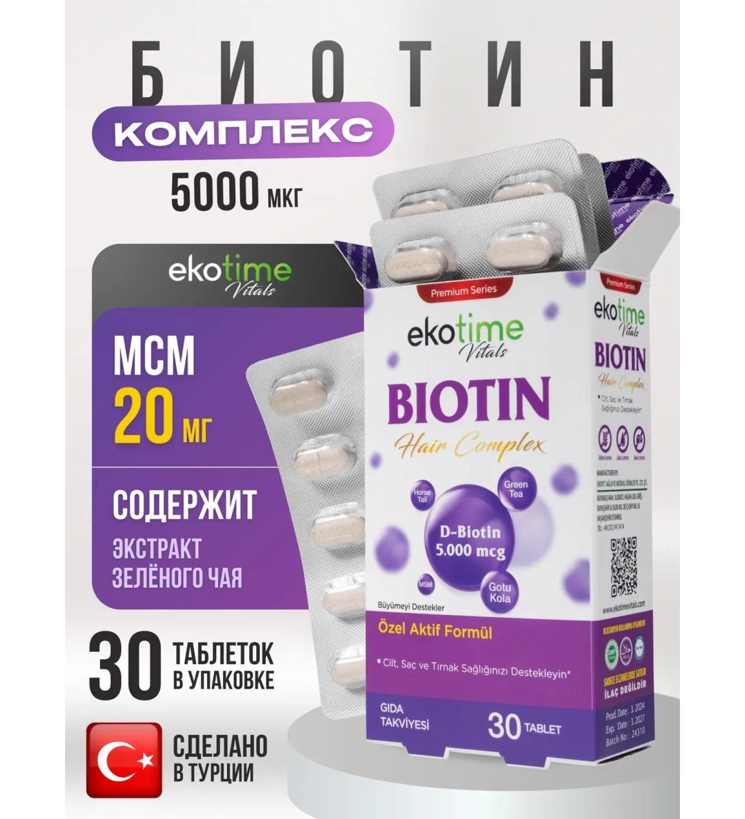 ecotime BIOTIN complex - Buy Online on GoSupps.com
