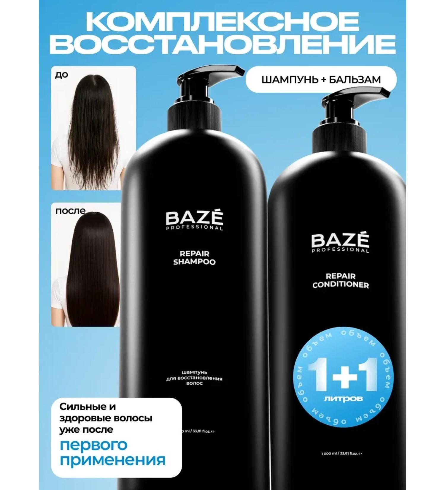 BAZE PROFESSIONAL  - Buy Online on GoSupps.com