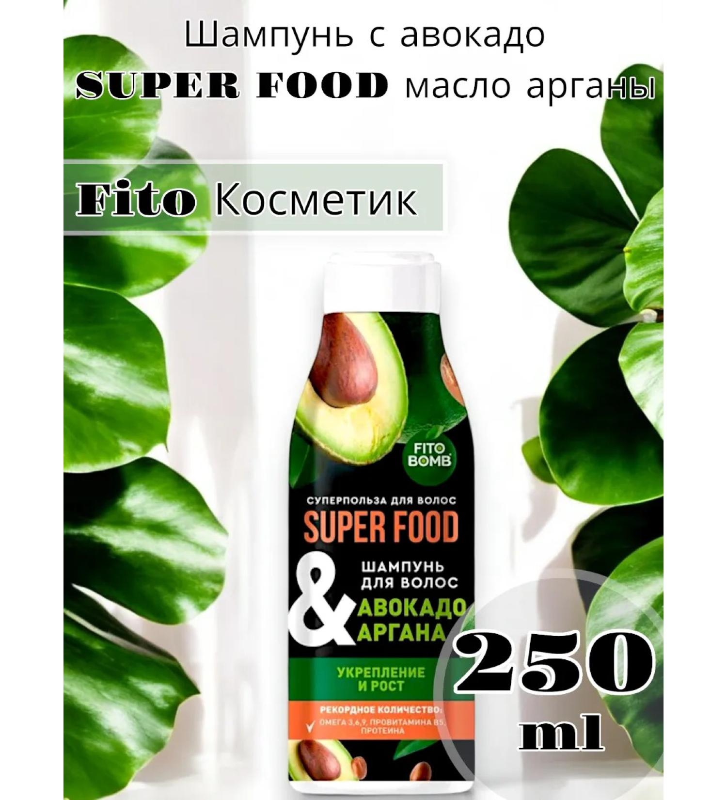 Fito cosmetics Super Food avocado shampoo Argan oil 250 ml