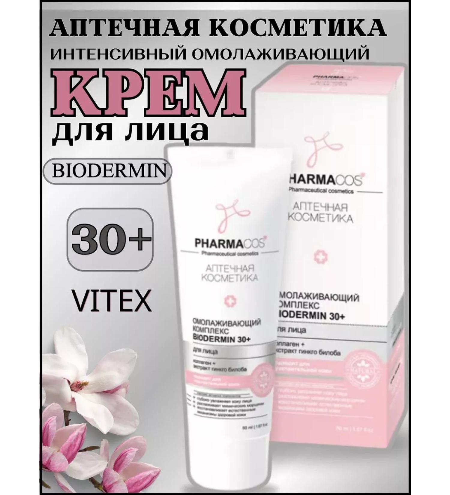 Vitex Face cream 30+ - Buy Online on GoSupps.com