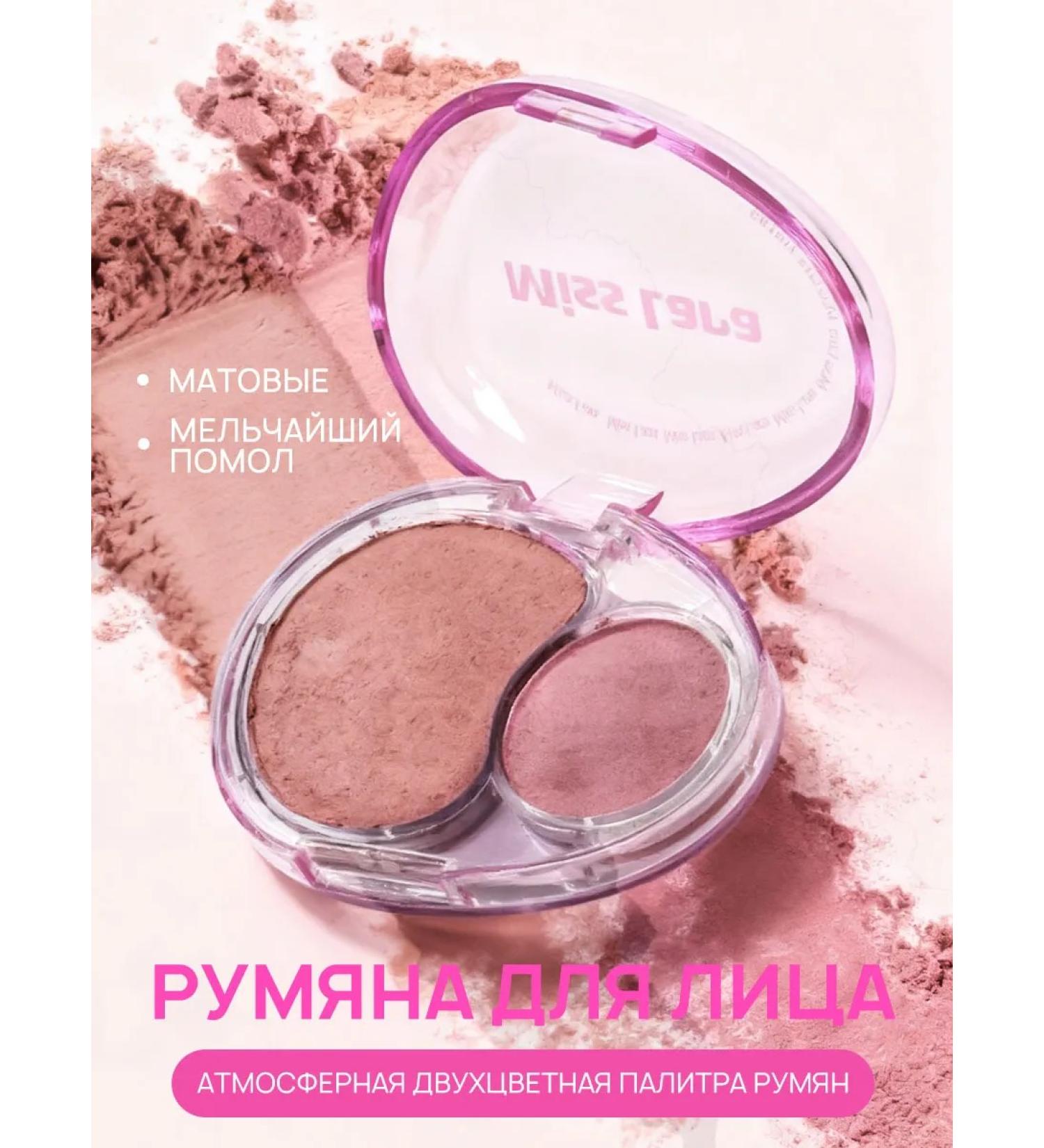PrettyGirl Matte blush - Buy Online on GoSupps.com