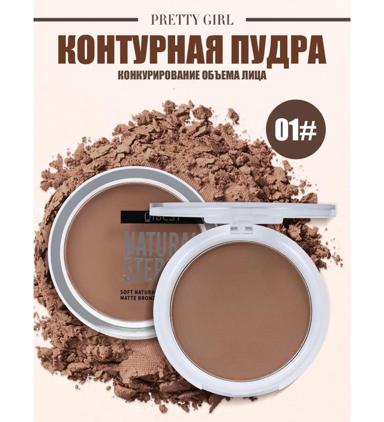 PrettyGirl Matte powder sculptor for facial contouring - Buy Online on GoSupps.com