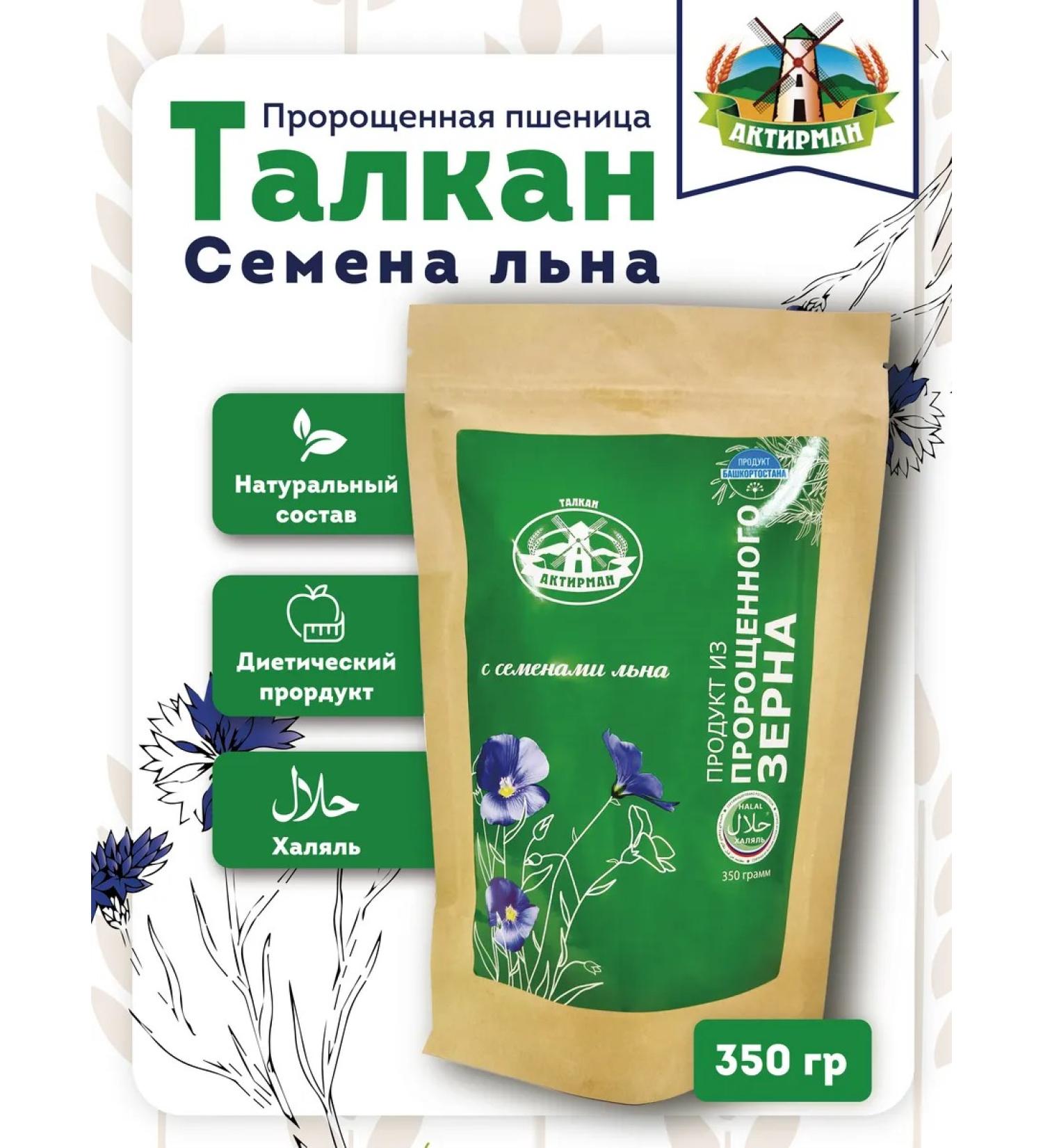 Aktirman Talcan Prophetic wheat with flax seeds 350 grams - Buy Online on GoSupps.com