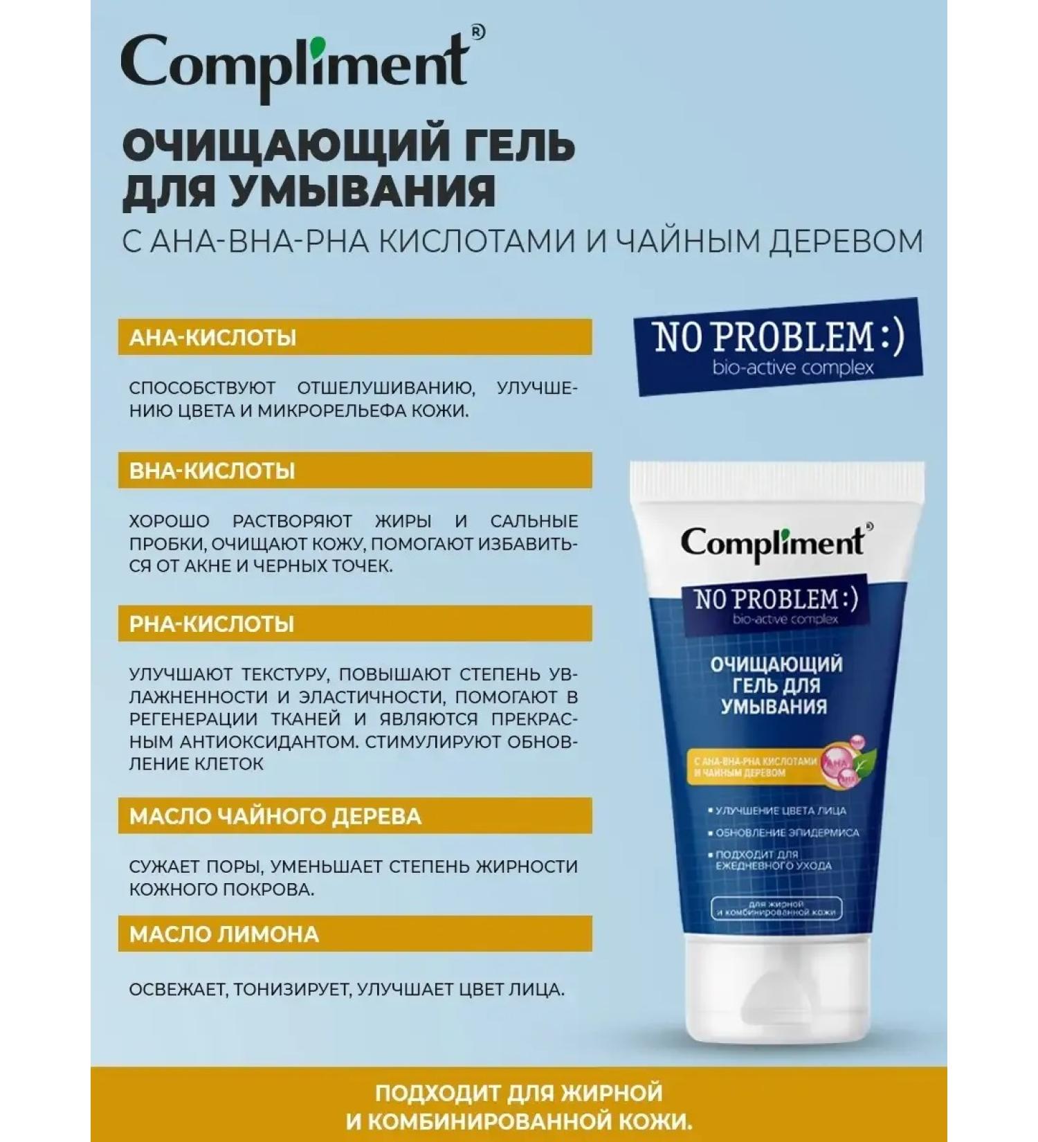 Compliment Cleaning washing gel - Buy Online on GoSupps.com