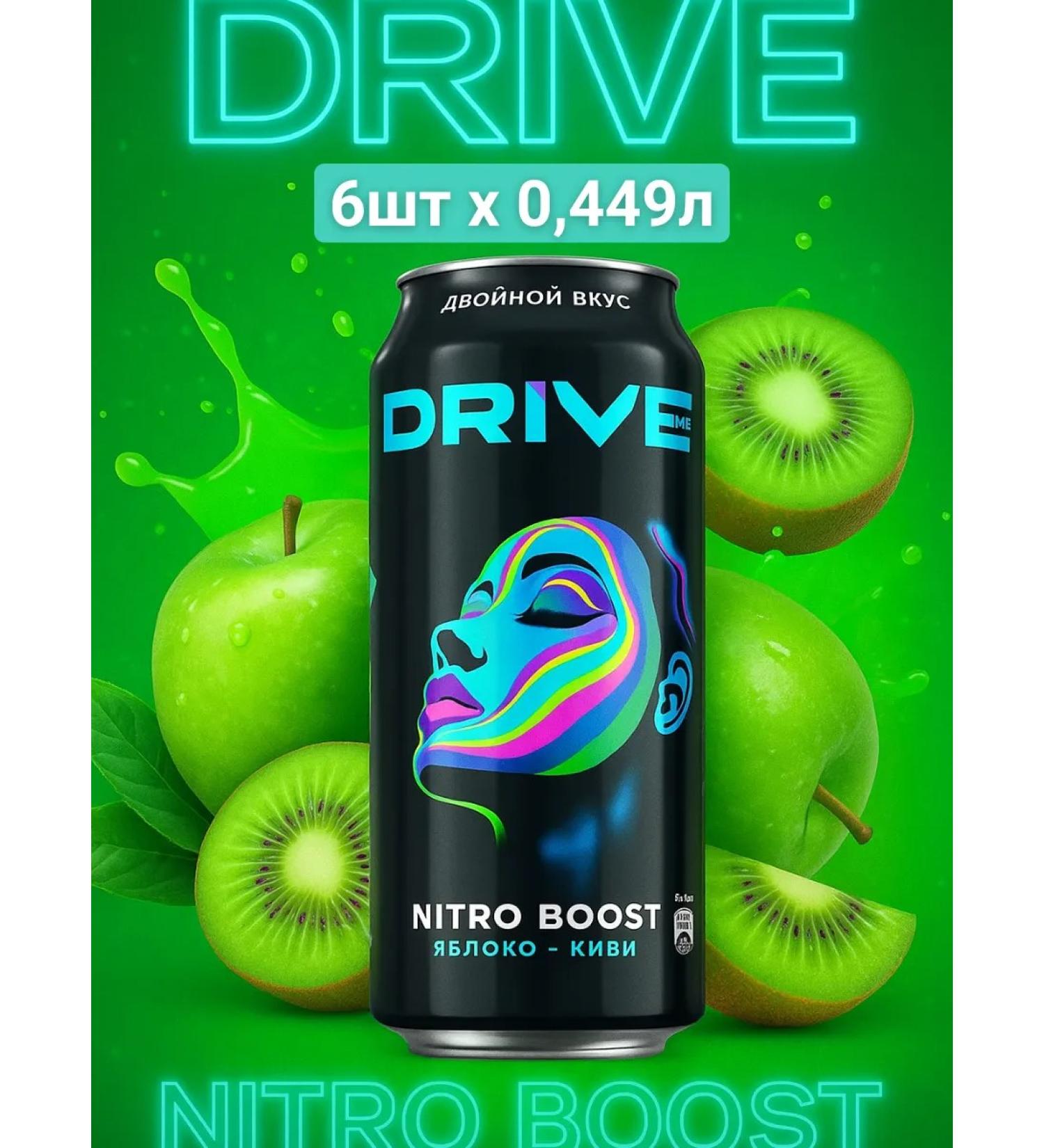 Drive Me Nitro Boost Energy drink 6 pcs x 0.449 l