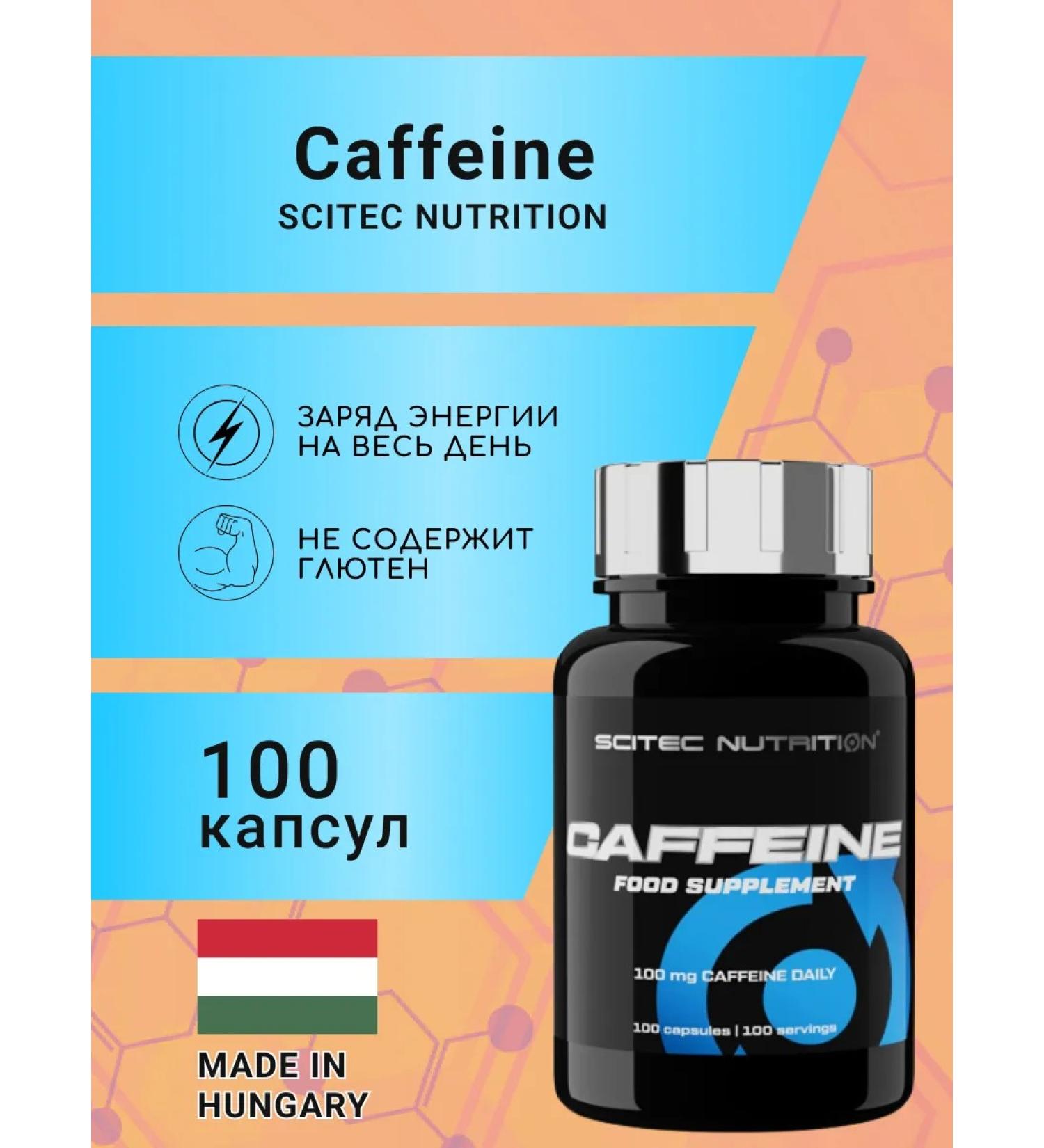 Scitec Nutrition Caffeine caffeine (100 caps) - Buy Online on GoSupps.com
