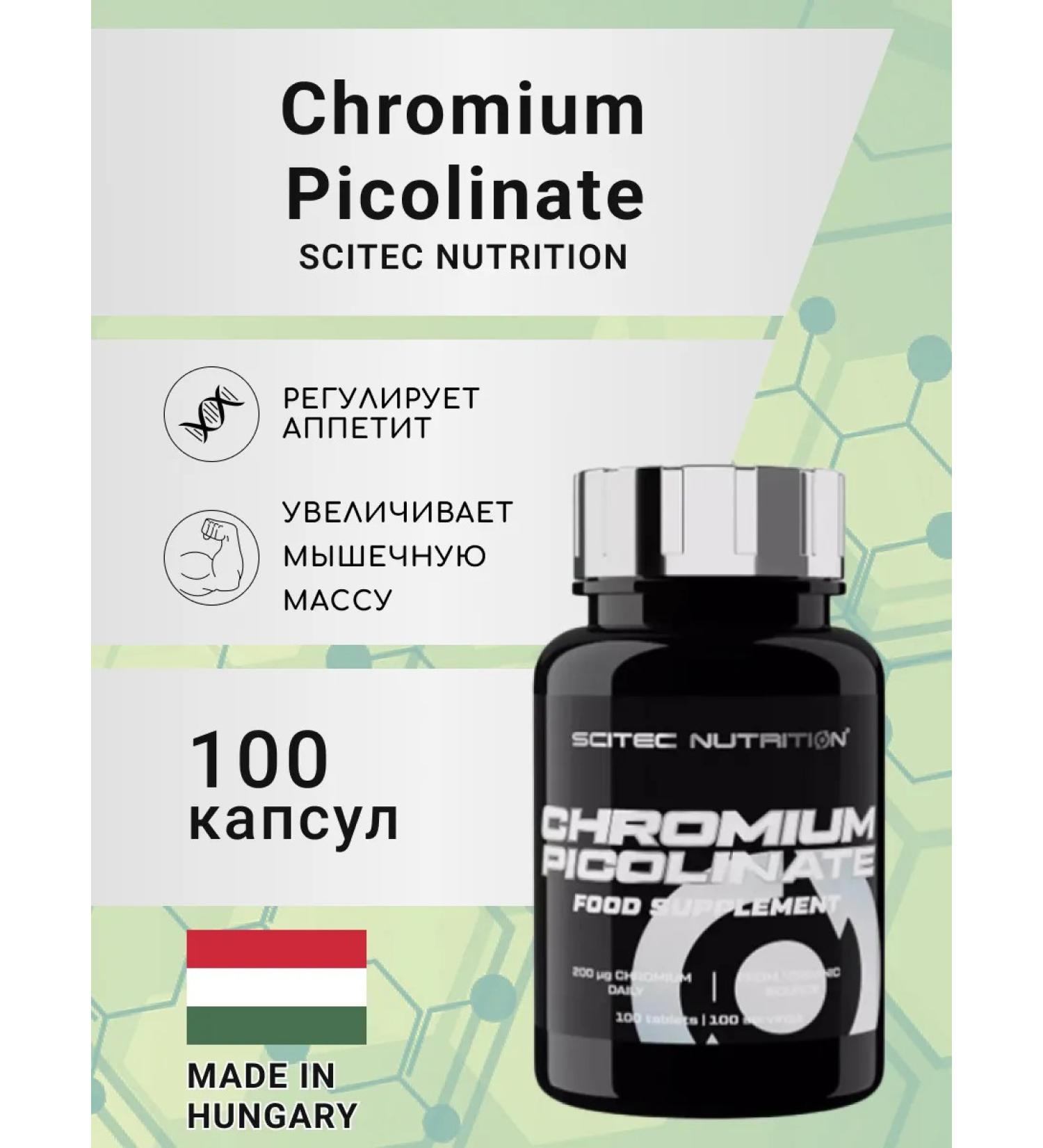 Scitec Nutrition Chromium Picolinate chromium picoline - Buy Online on GoSupps.com