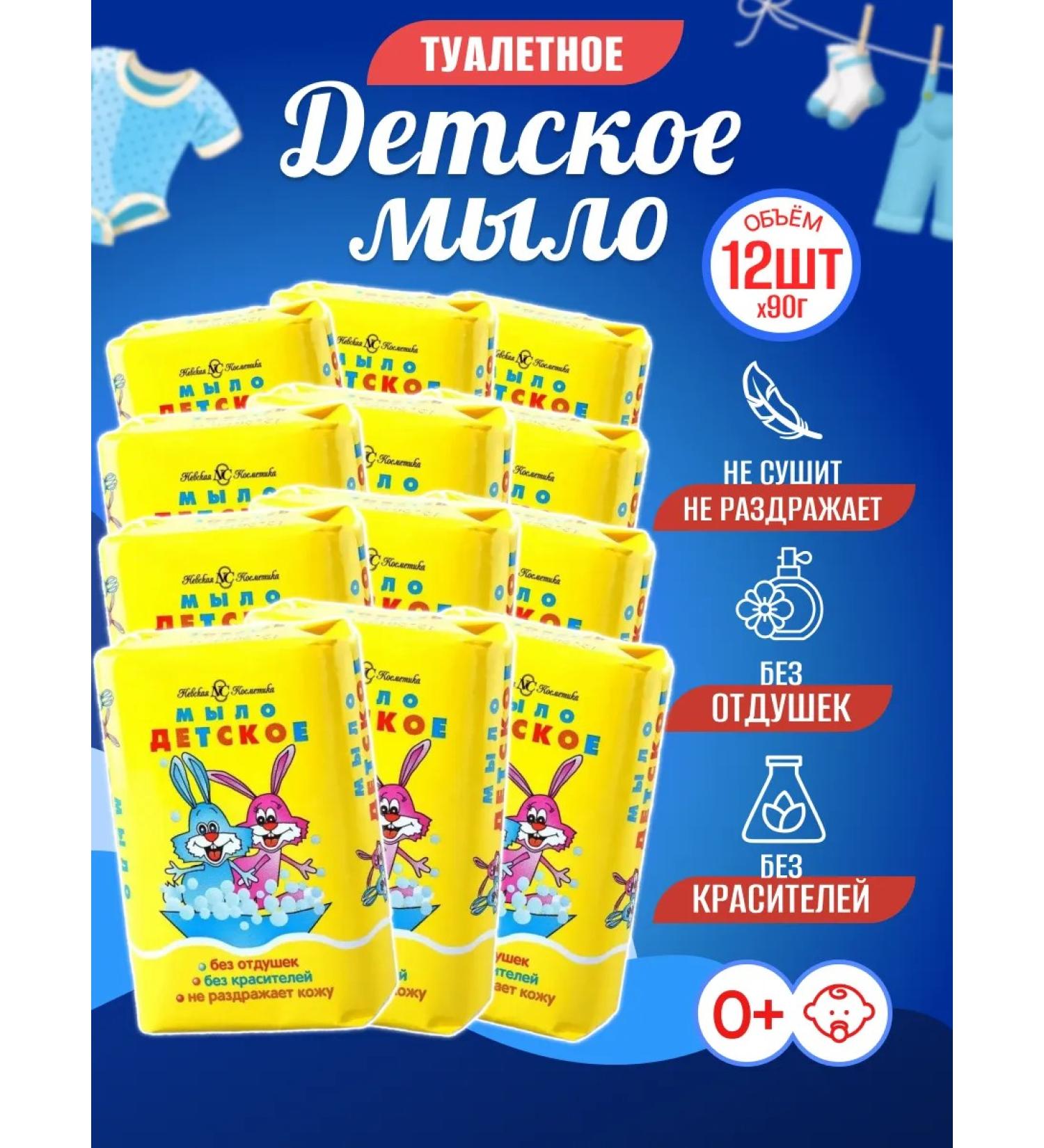 Nevskaya Cosmetics Lapal children's solid 12 pcs 90 grams - Buy Online on GoSupps.com