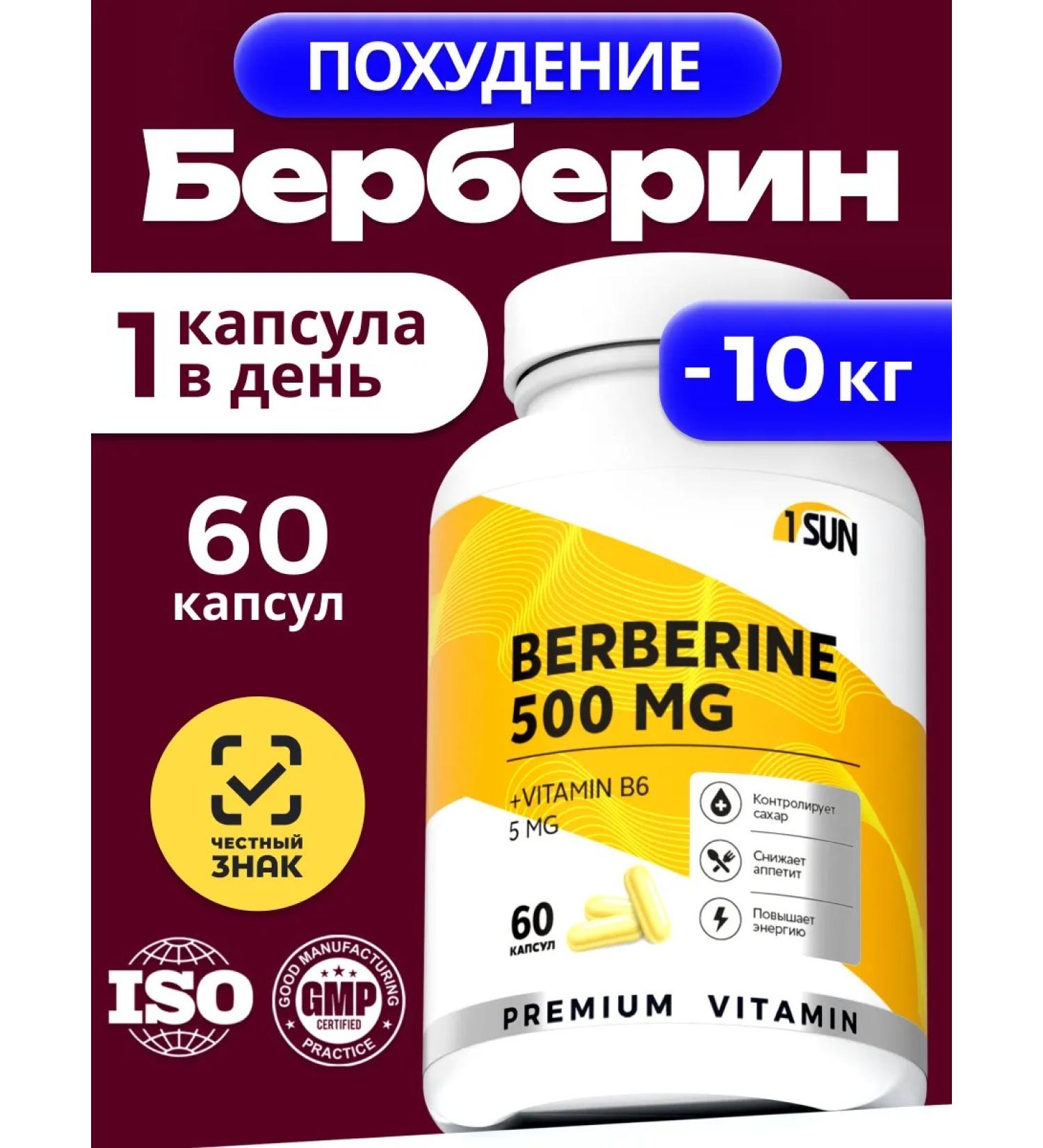 1SUN Berberin for weight loss 500 mg 60 fat capsules - Buy Online on GoSupps.com