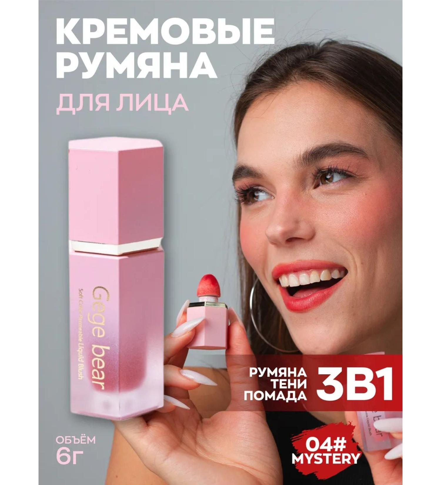 Face blossom cream 04 Mystery - Buy Online on GoSupps.com