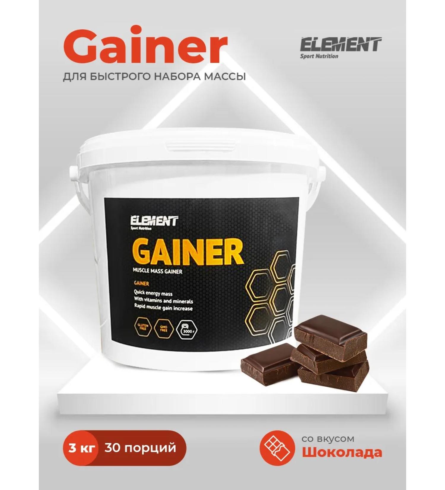 Element Sport Gainer for gaining mass Chocolate 3 kg - Buy Online on GoSupps.com