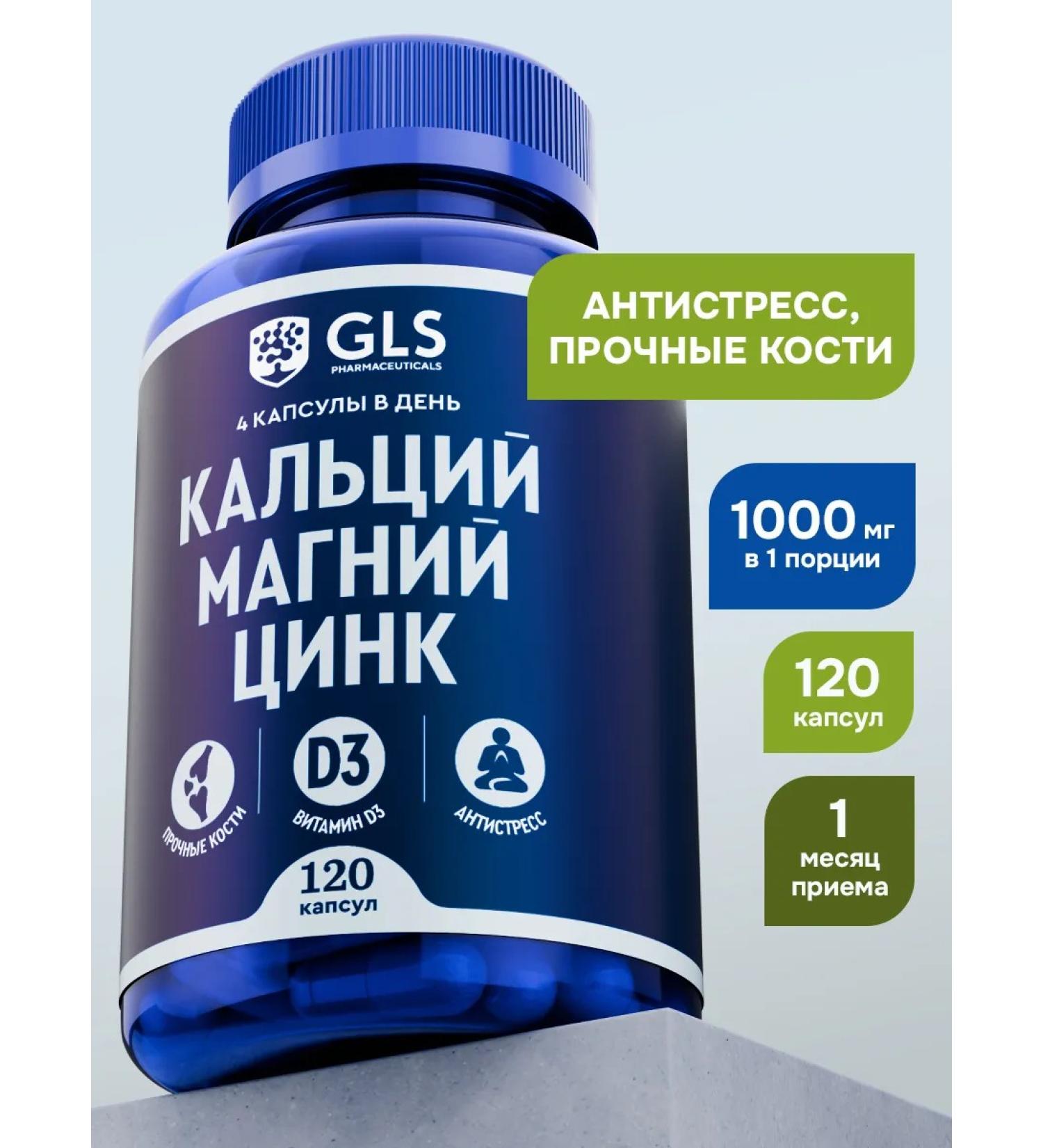 GLS pharmaceuticals Diet "Calcium Magnesi Zinc GLS" (capsules of 750 mg) - Buy Online on GoSupps.com