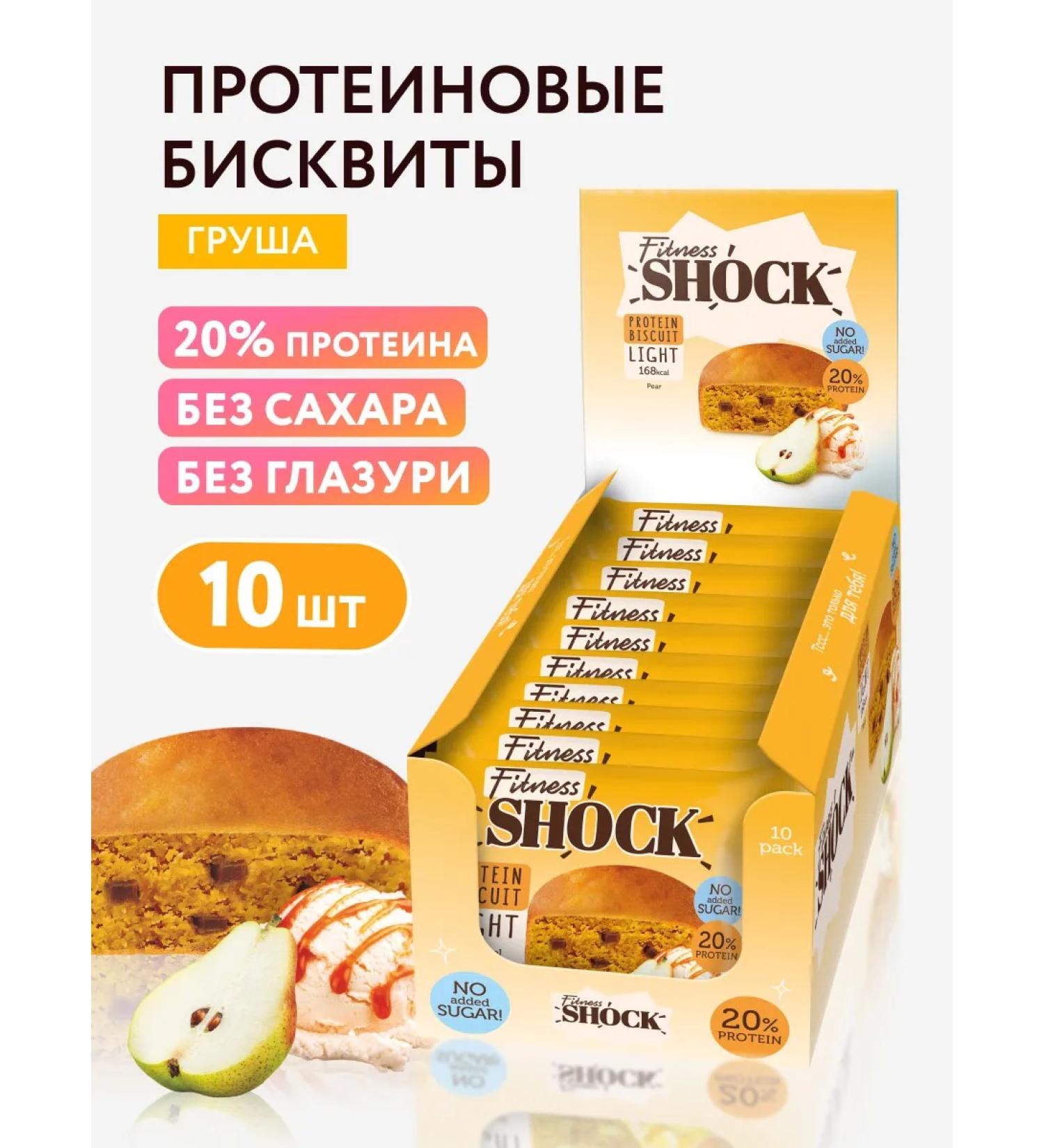 FitnessShock Protein cookies without sugar pear 10 pcs 40 g - Buy Online on GoSupps.com